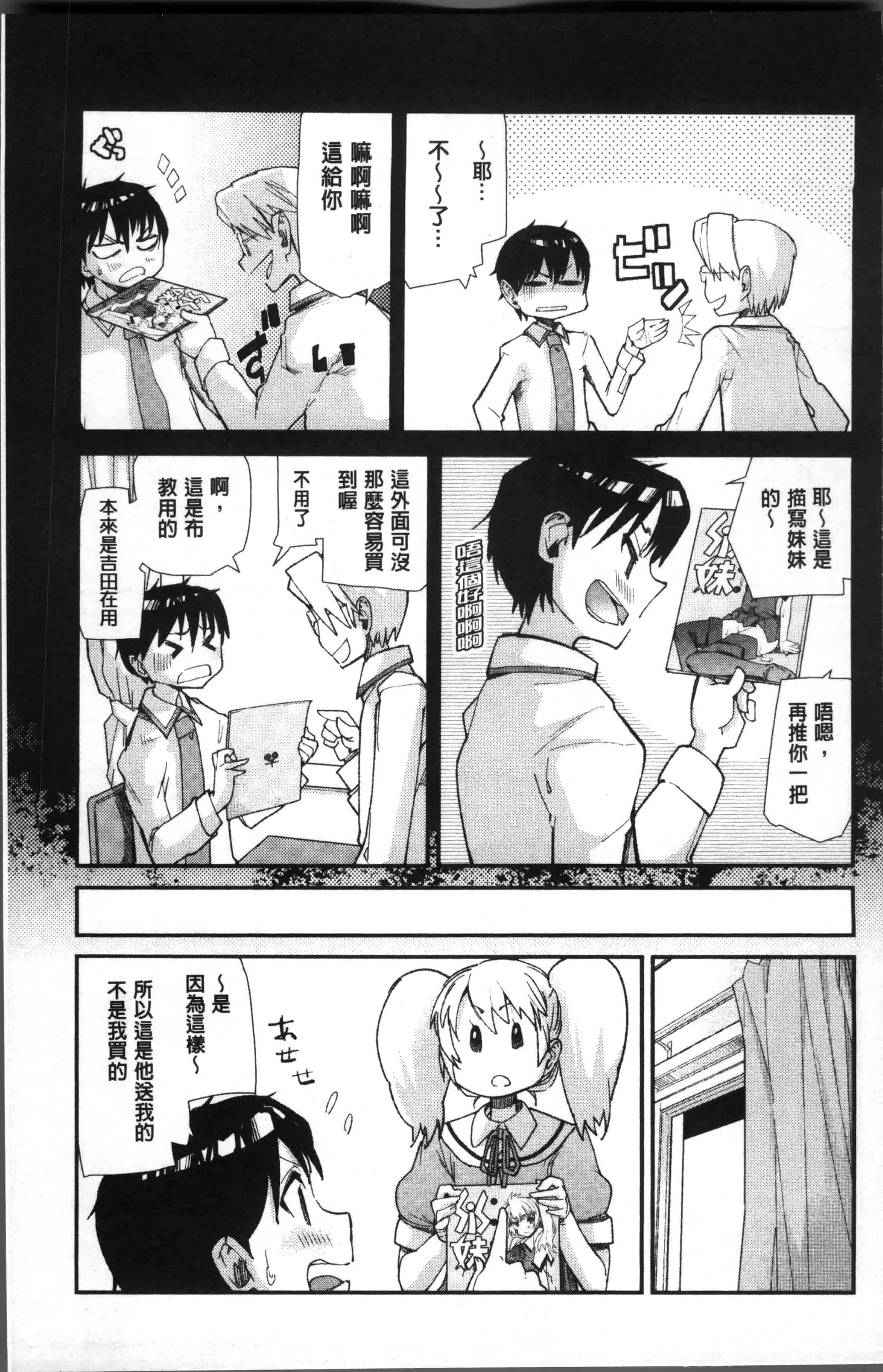 [巴天舞] 学校の拘束_第4集