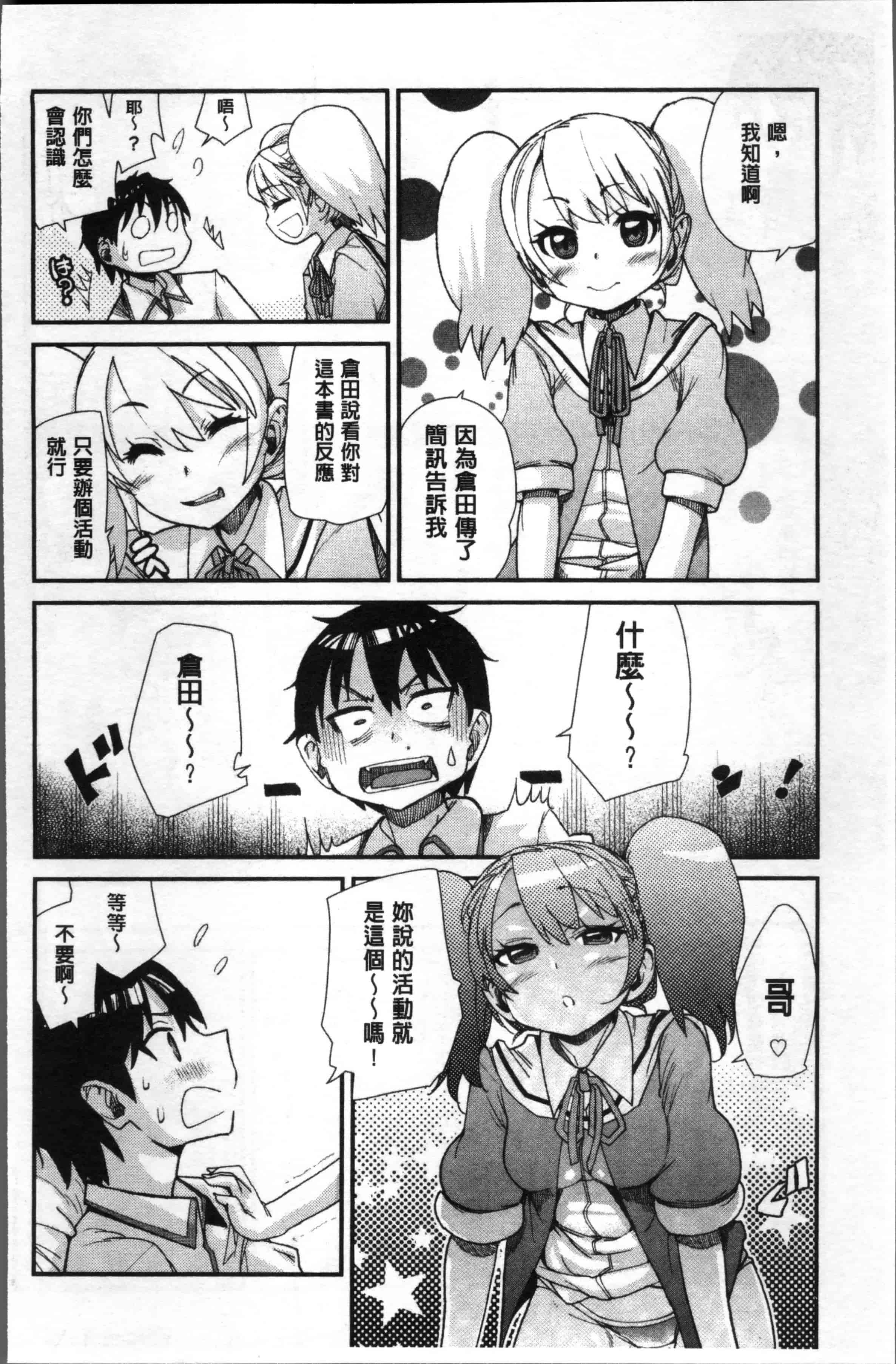 [巴天舞] 学校の拘束_第4集