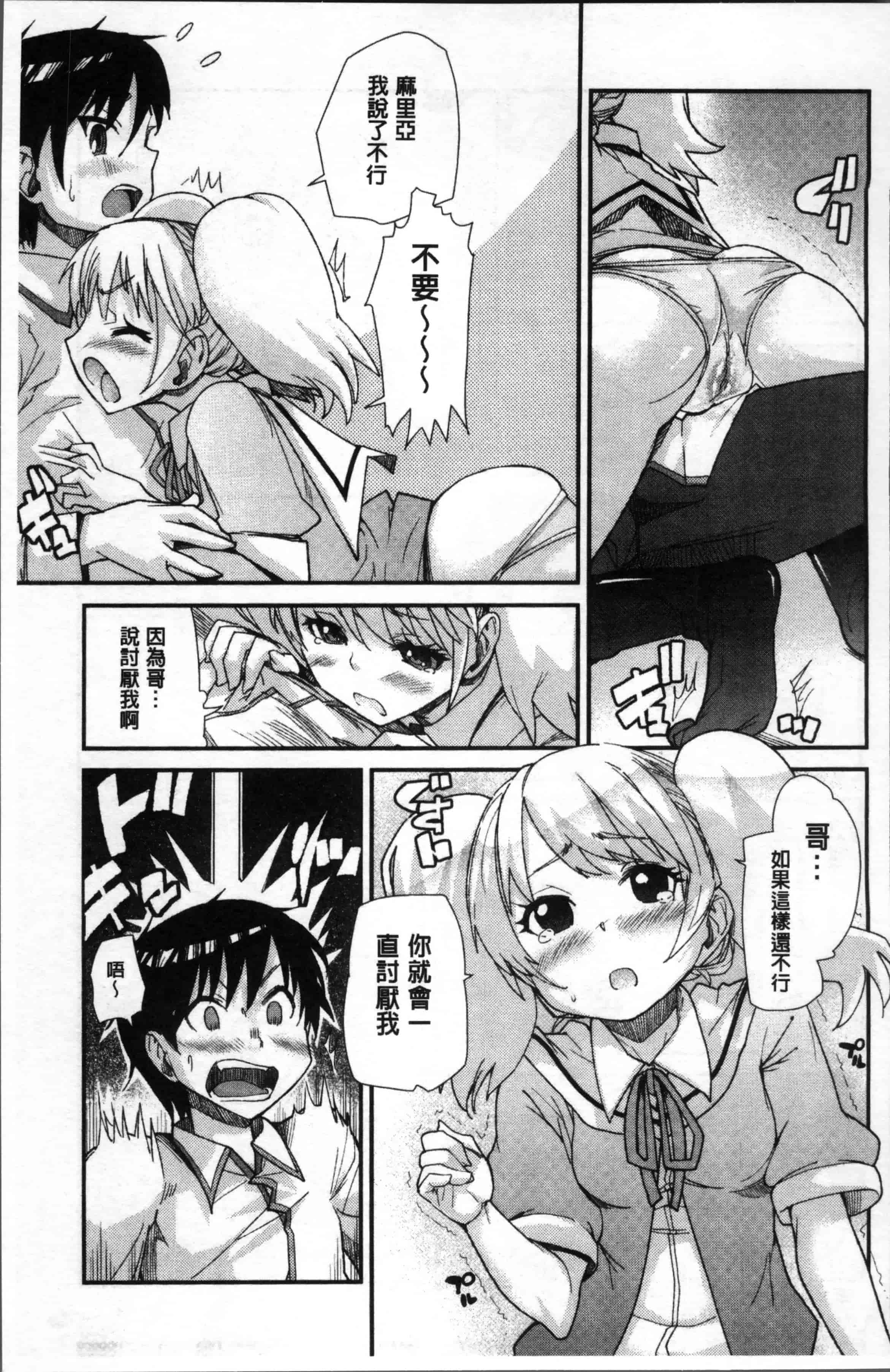 [巴天舞] 学校の拘束_第4集