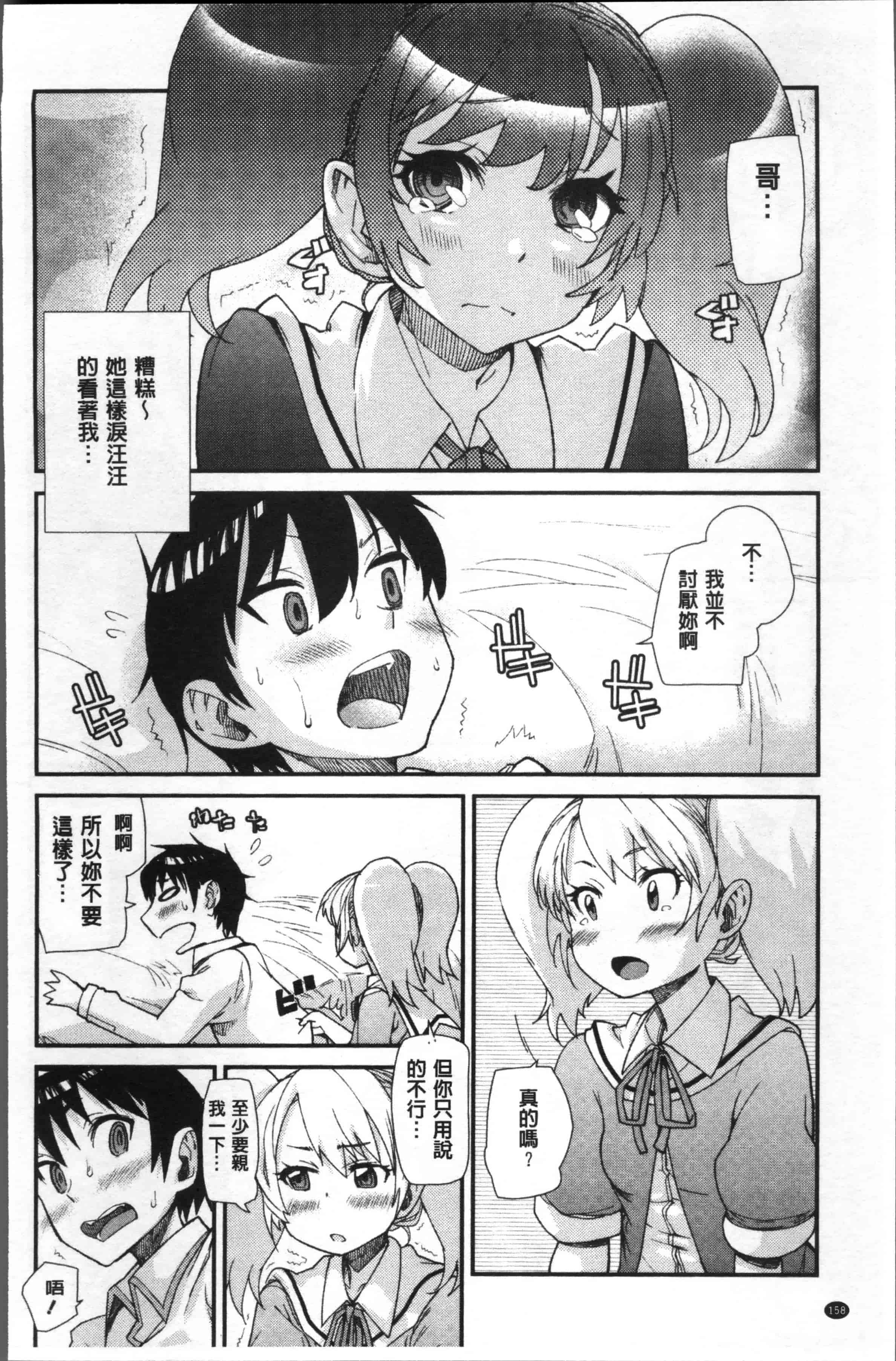 [巴天舞] 学校の拘束_第5集