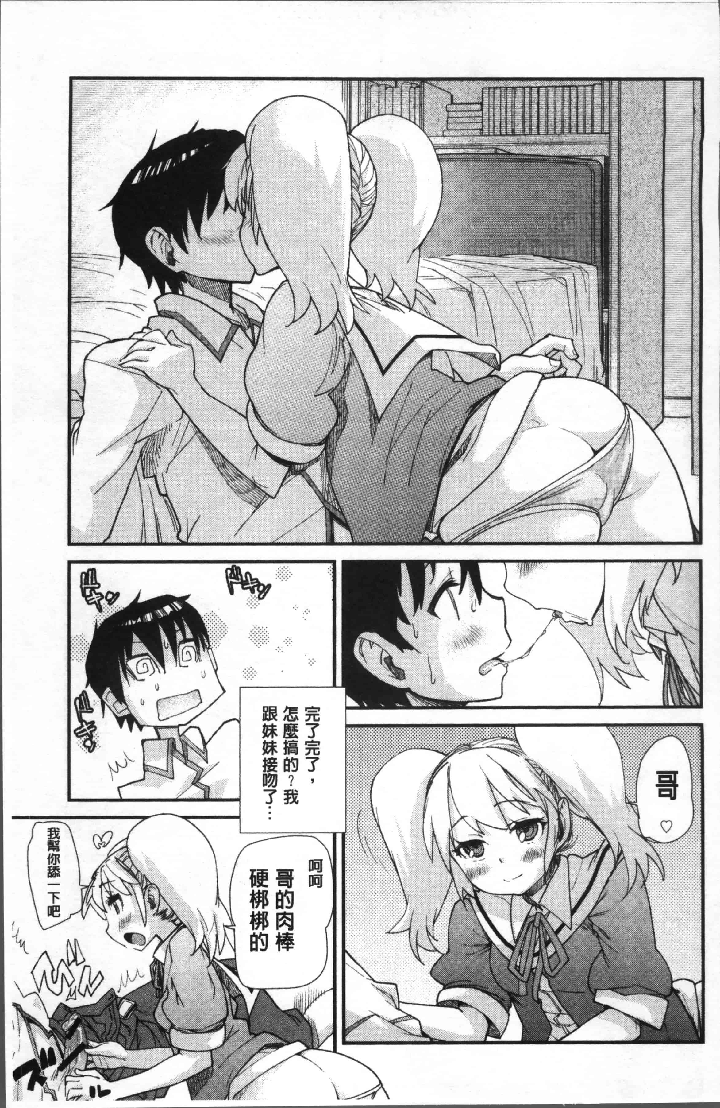 [巴天舞] 学校の拘束_第5集
