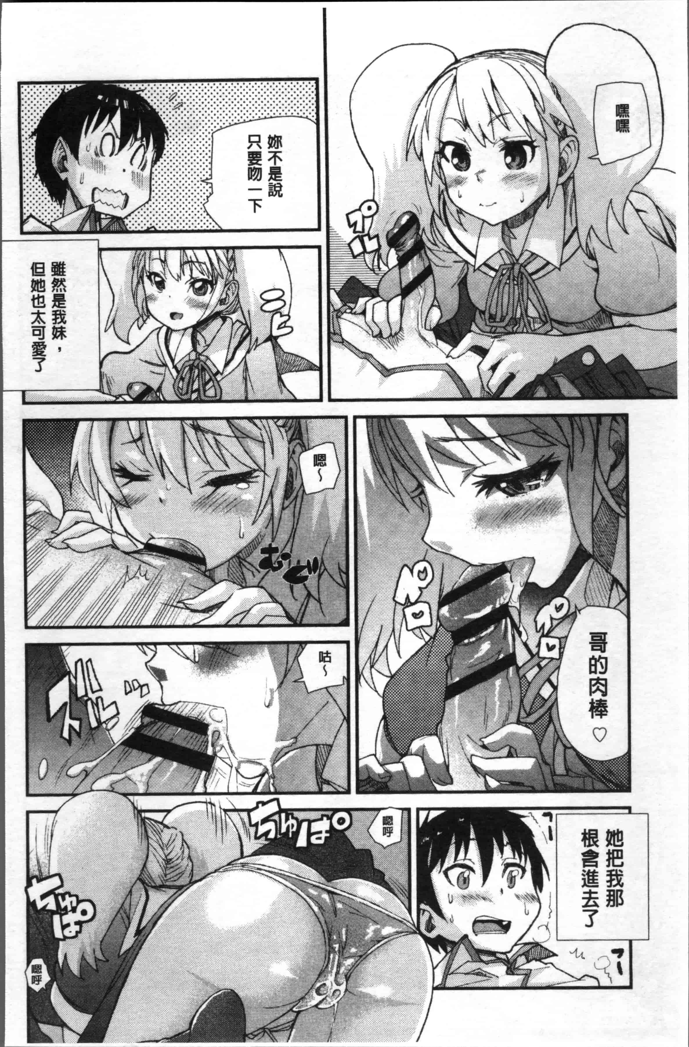 [巴天舞] 学校の拘束_第5集