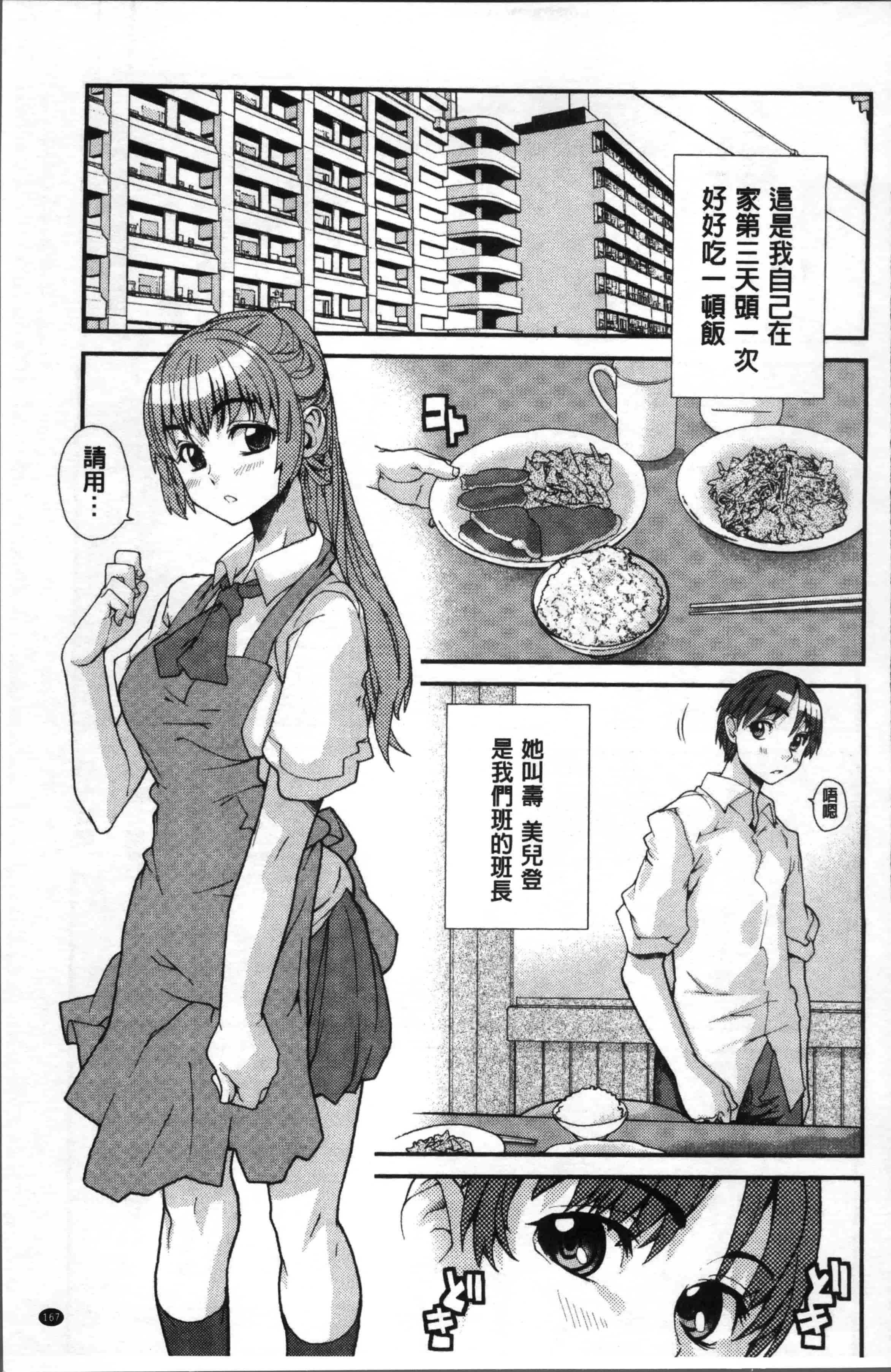 [巴天舞] 学校の拘束_第5集