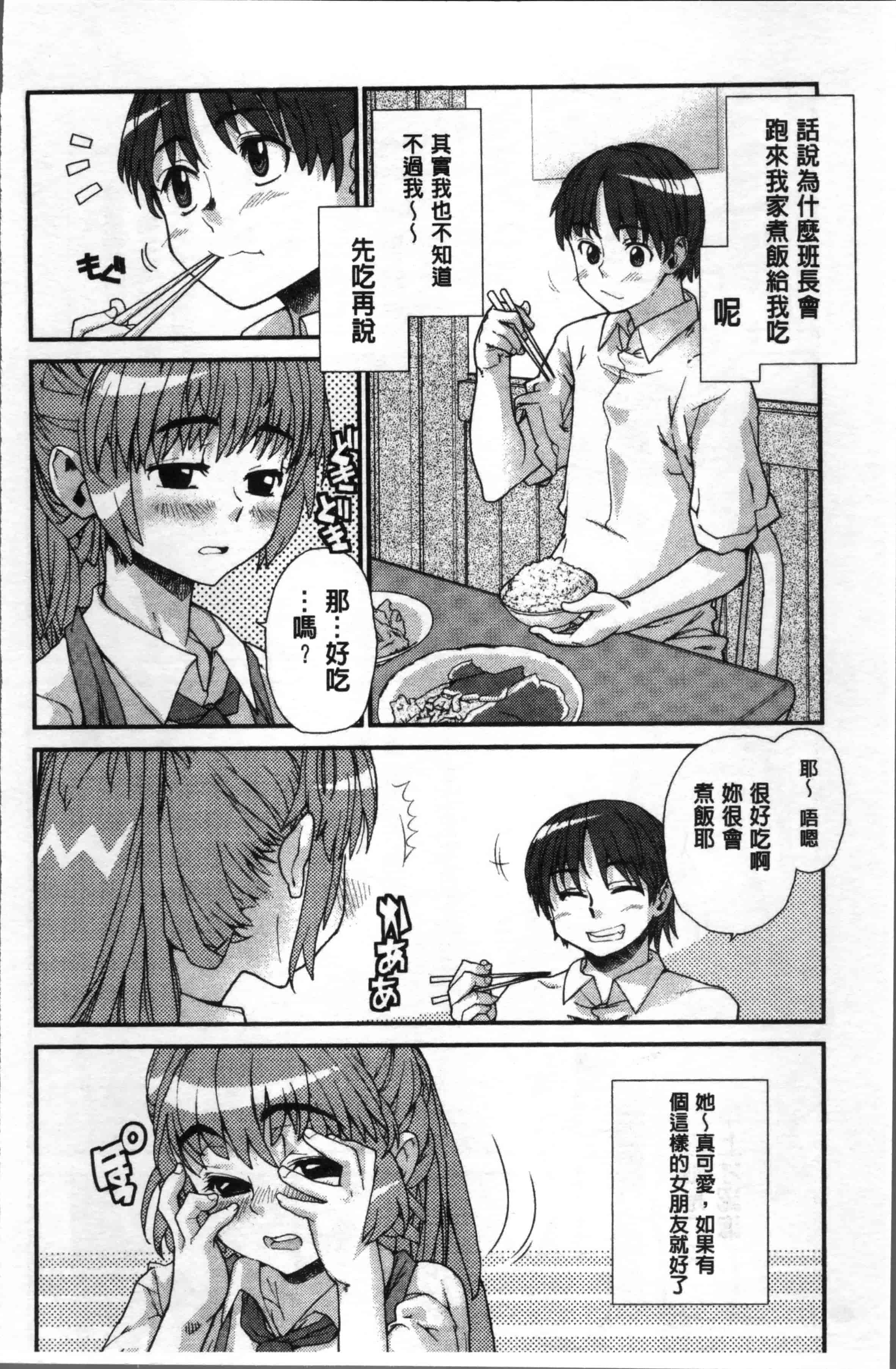 [巴天舞] 学校の拘束_第5集