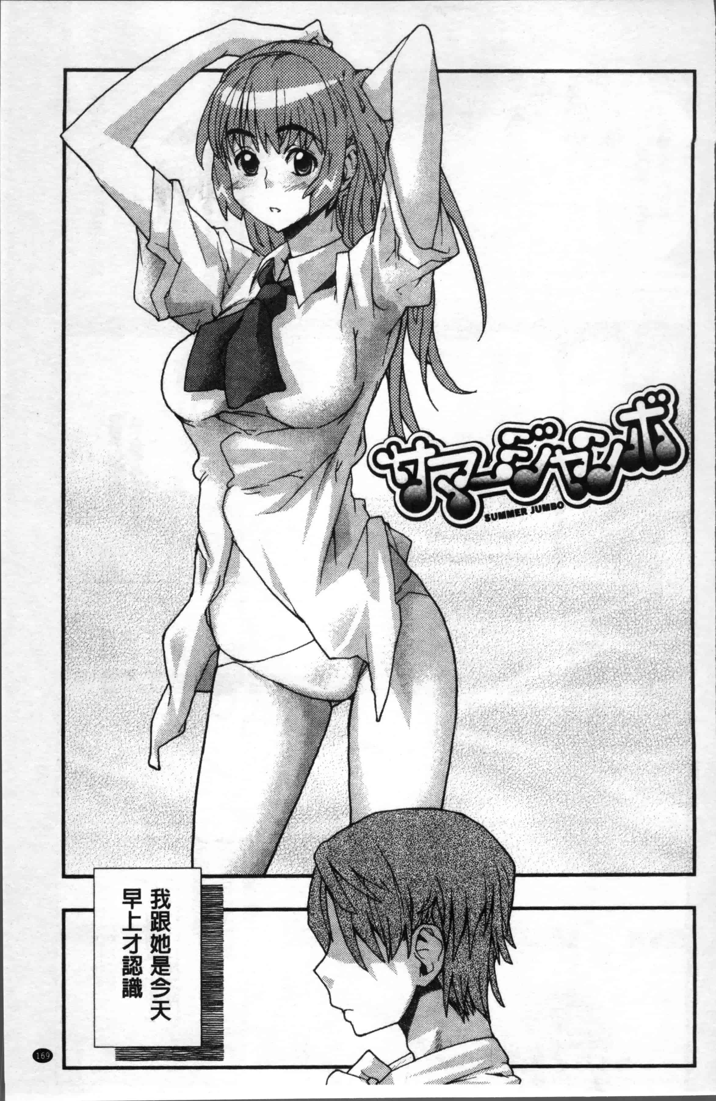 [巴天舞] 学校の拘束_第5集