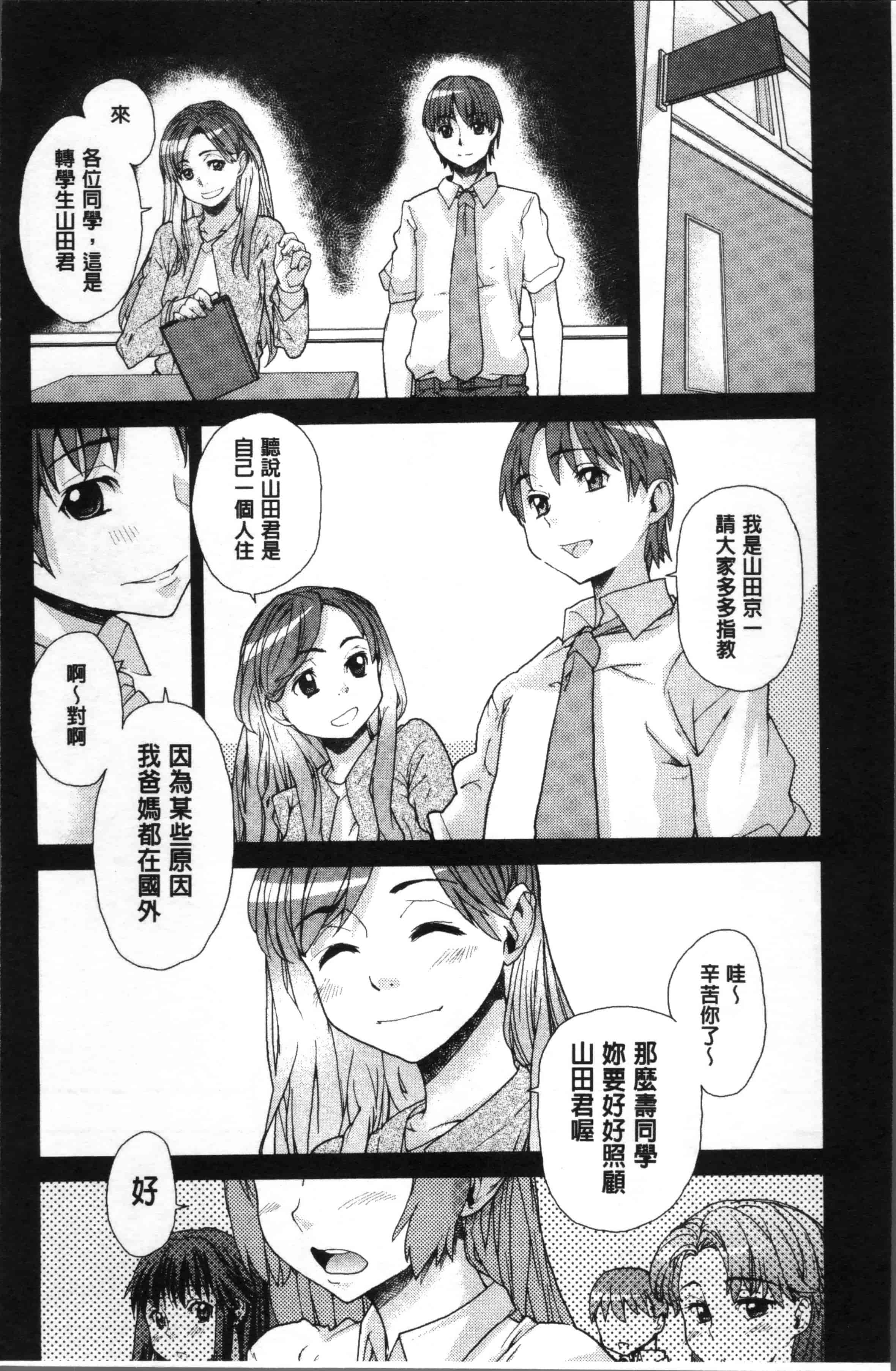 [巴天舞] 学校の拘束_第5集