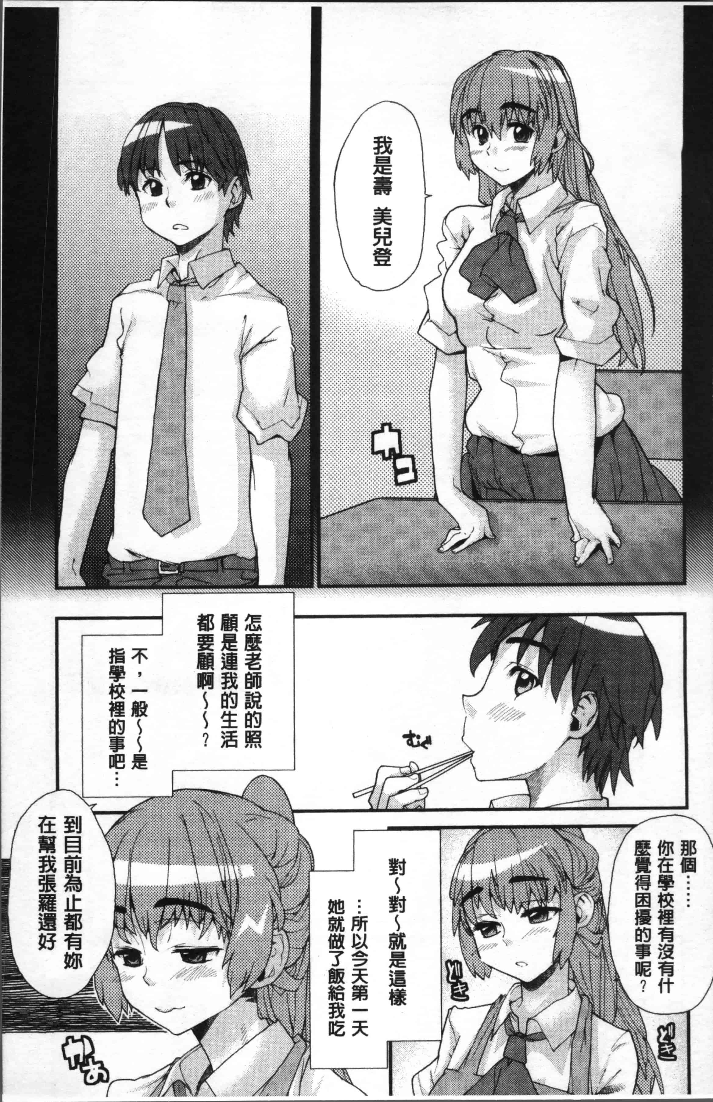 [巴天舞] 学校の拘束_第5集