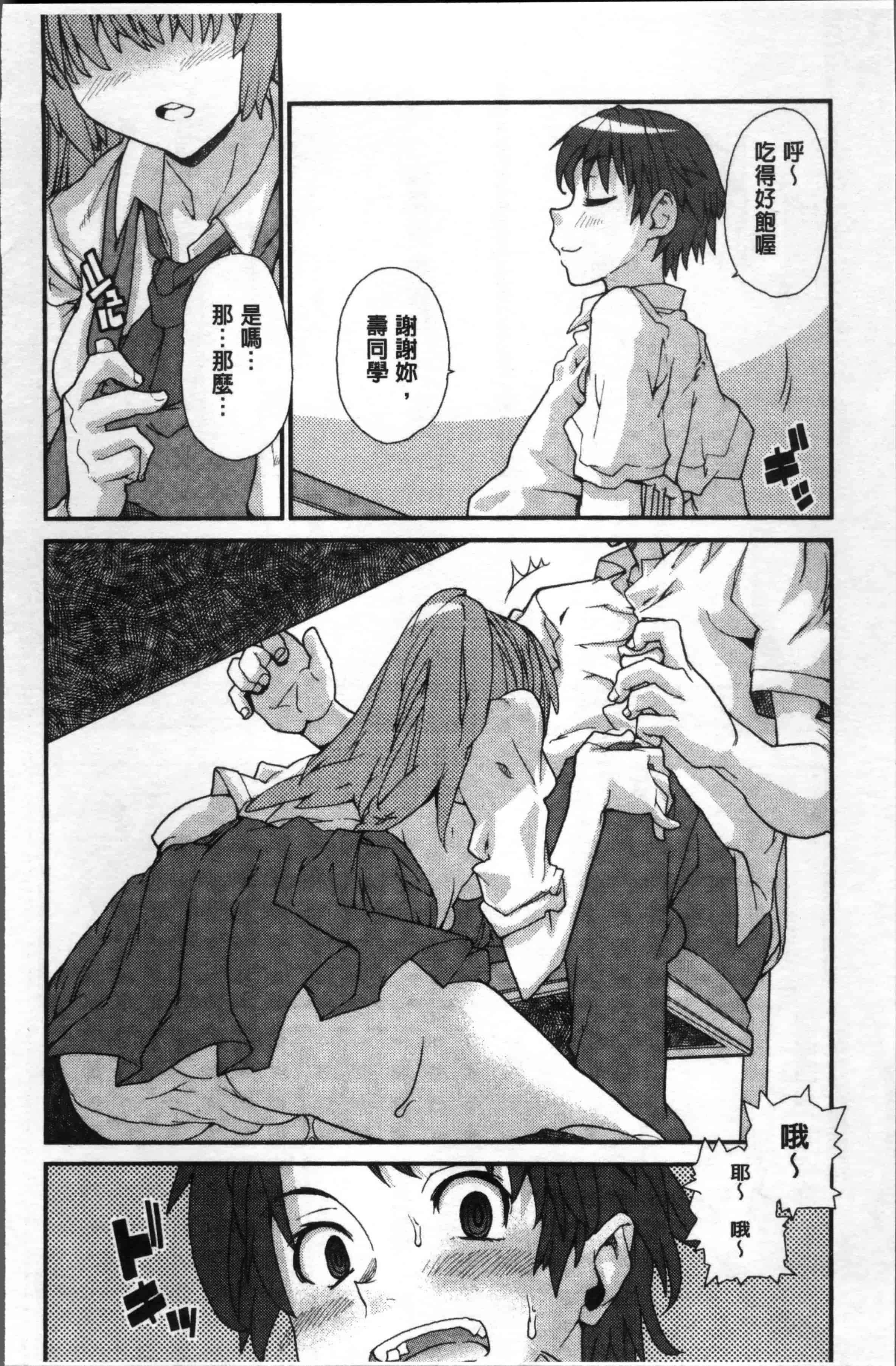 [巴天舞] 学校の拘束_第5集