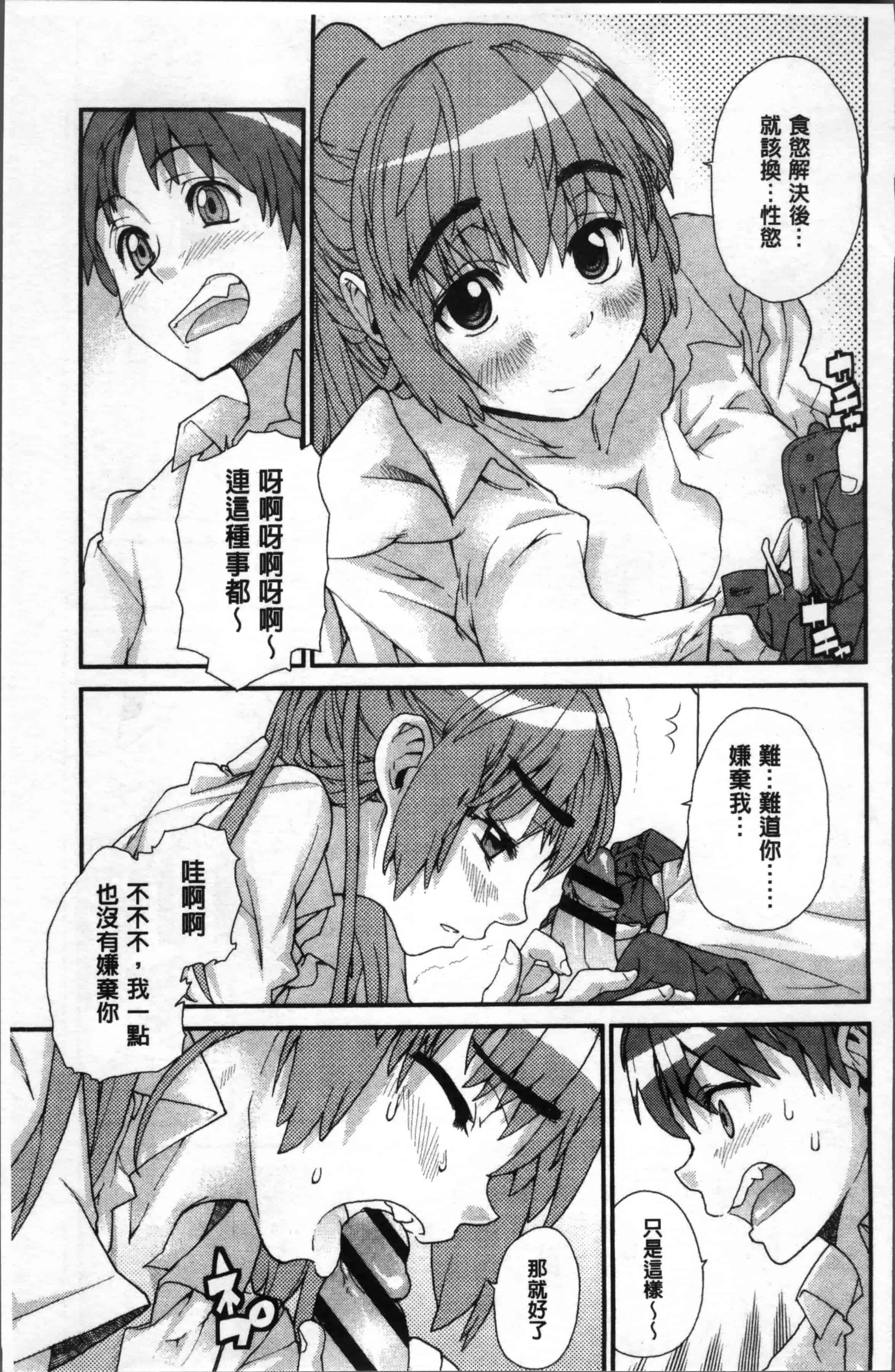 [巴天舞] 学校の拘束_第5集