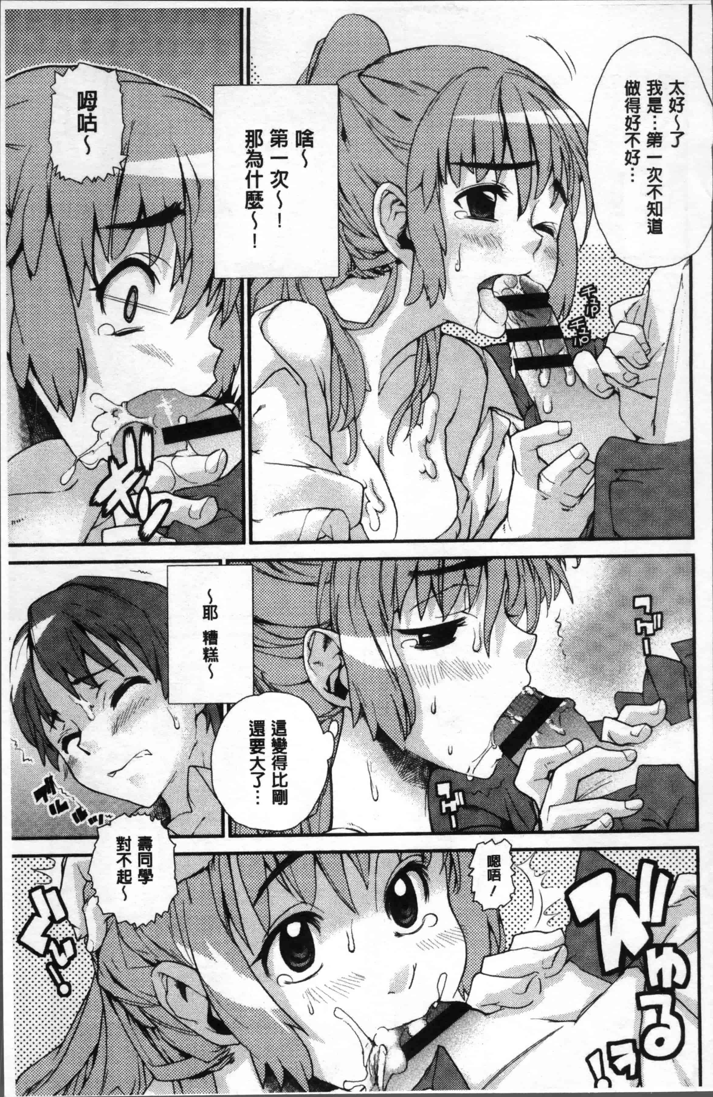 [巴天舞] 学校の拘束_第5集