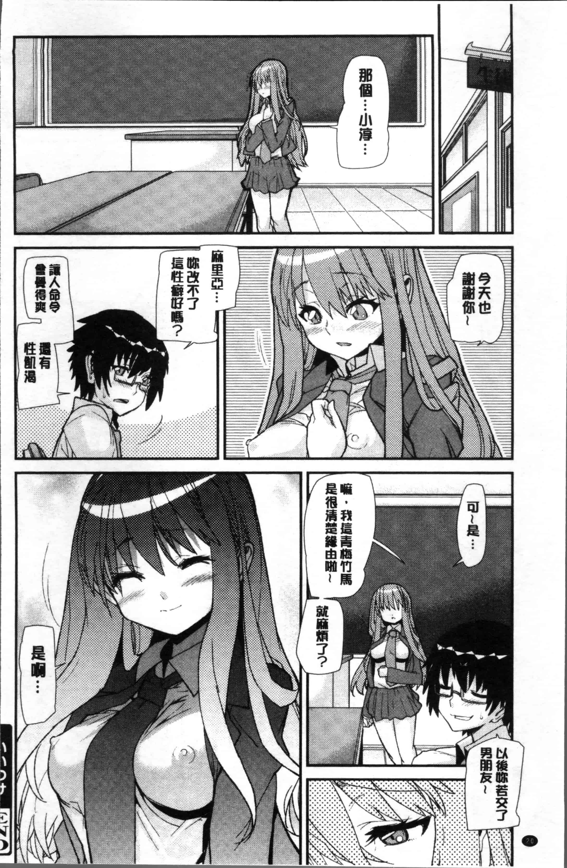 [巴天舞] 学校の拘束_第1集