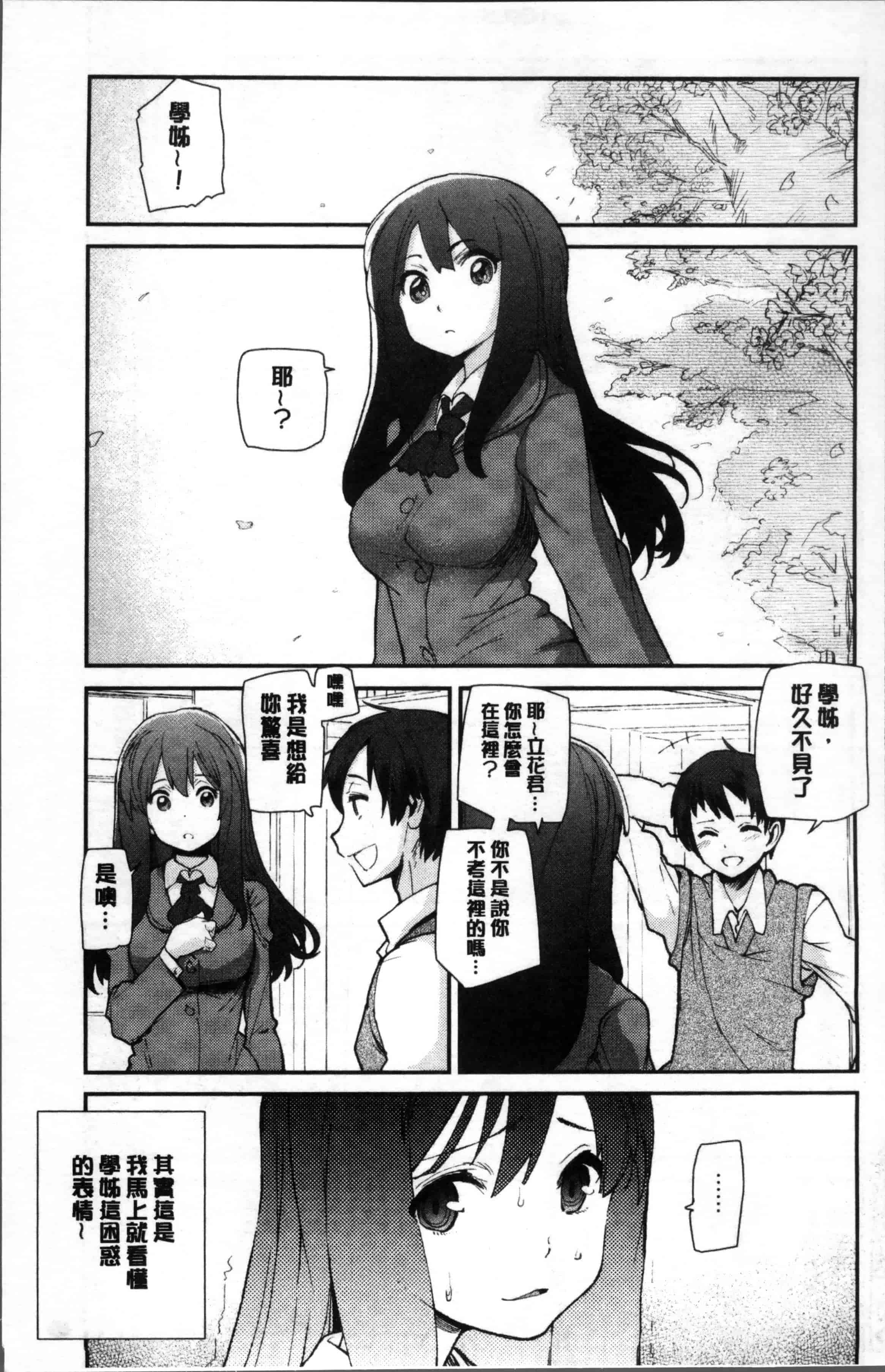 [巴天舞] 学校の拘束_第1集
