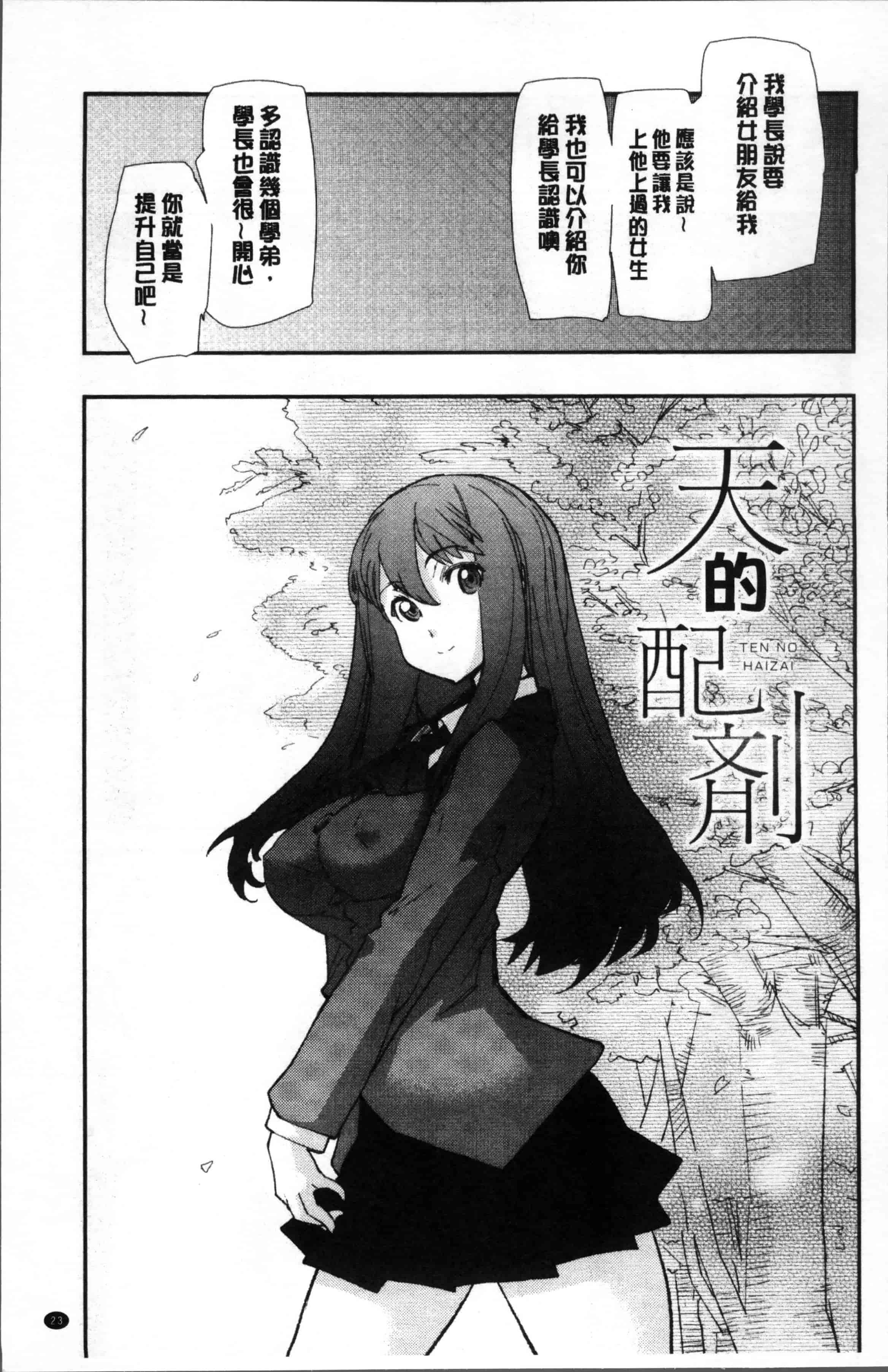 [巴天舞] 学校の拘束_第1集