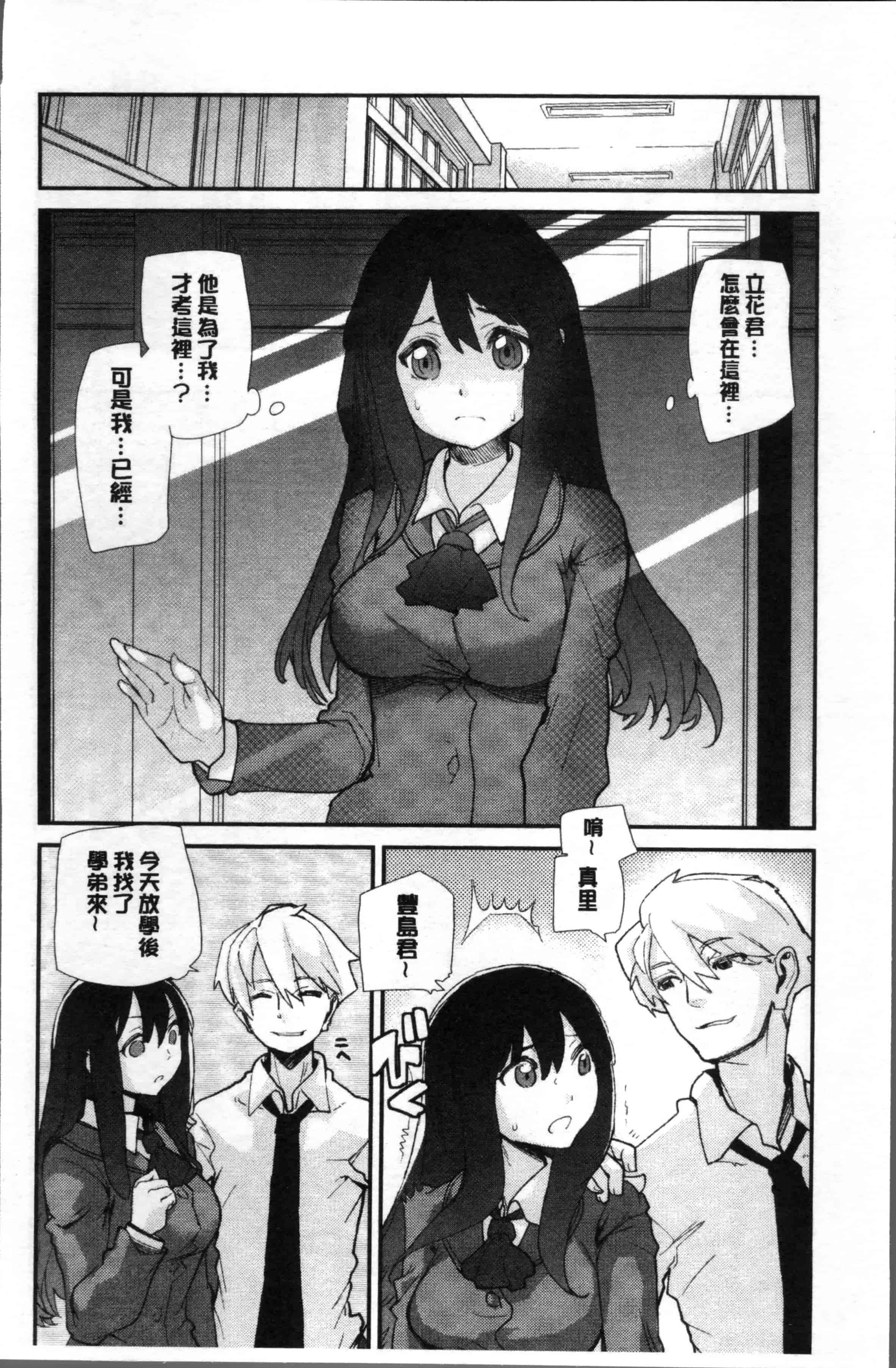 [巴天舞] 学校の拘束_第1集