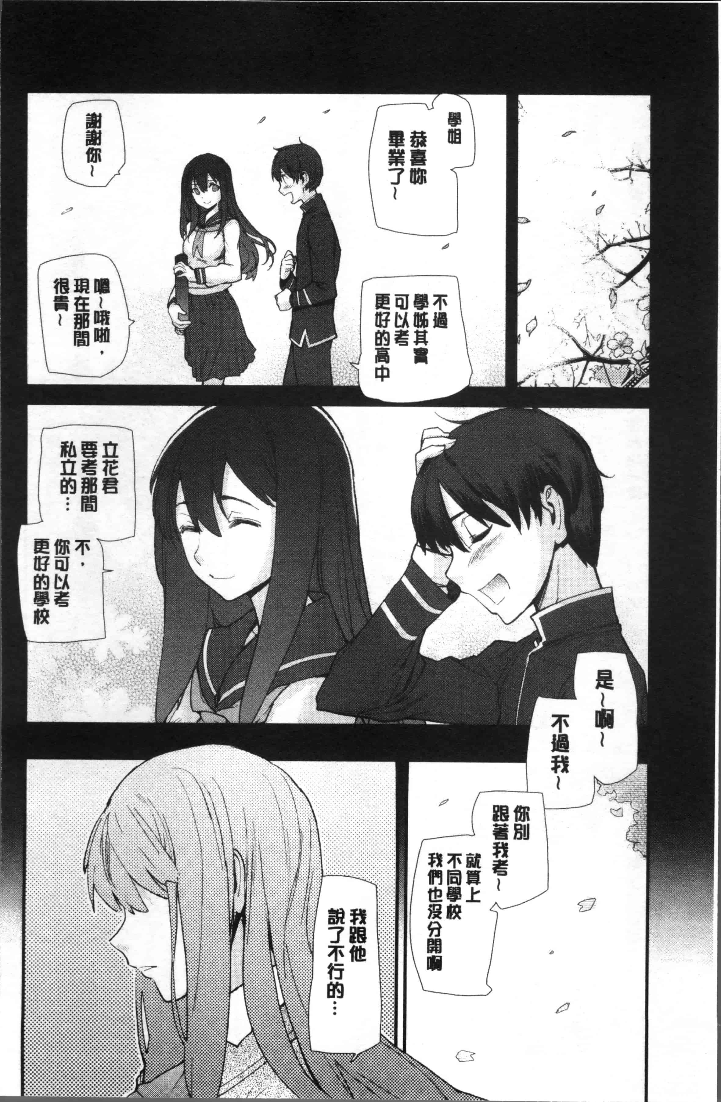 [巴天舞] 学校の拘束_第1集