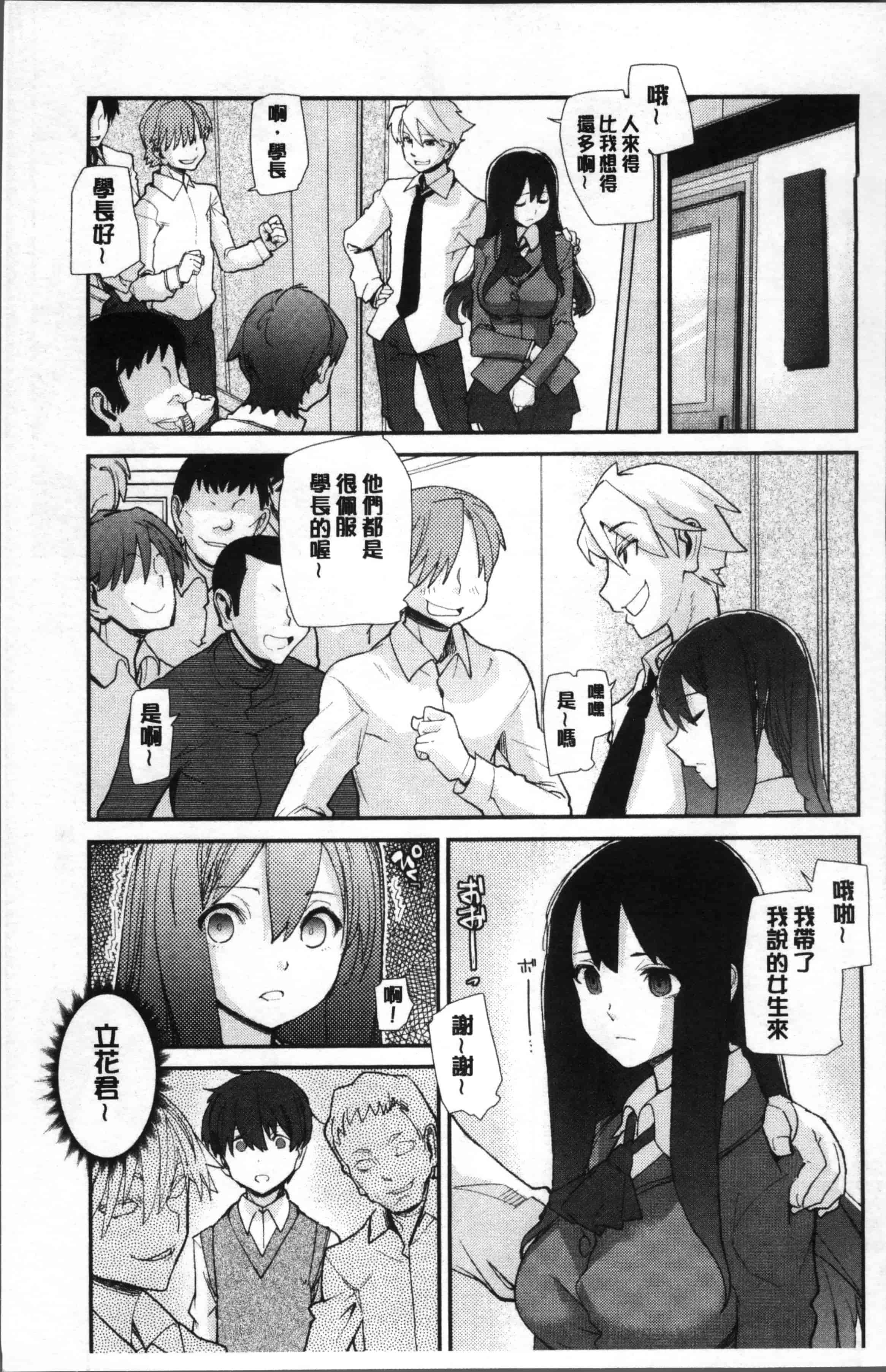 [巴天舞] 学校の拘束_第1集