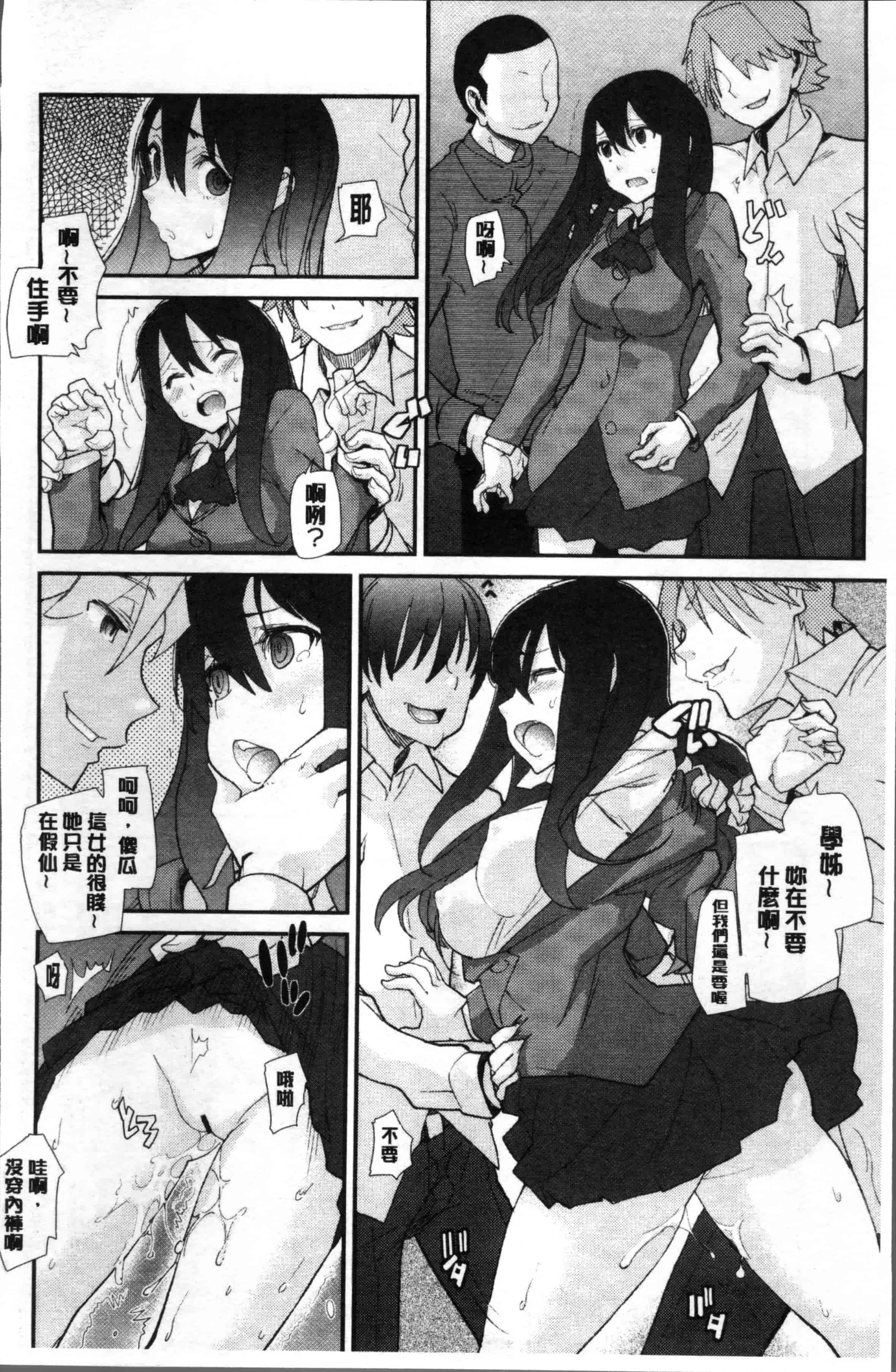 [巴天舞] 学校の拘束_第1集