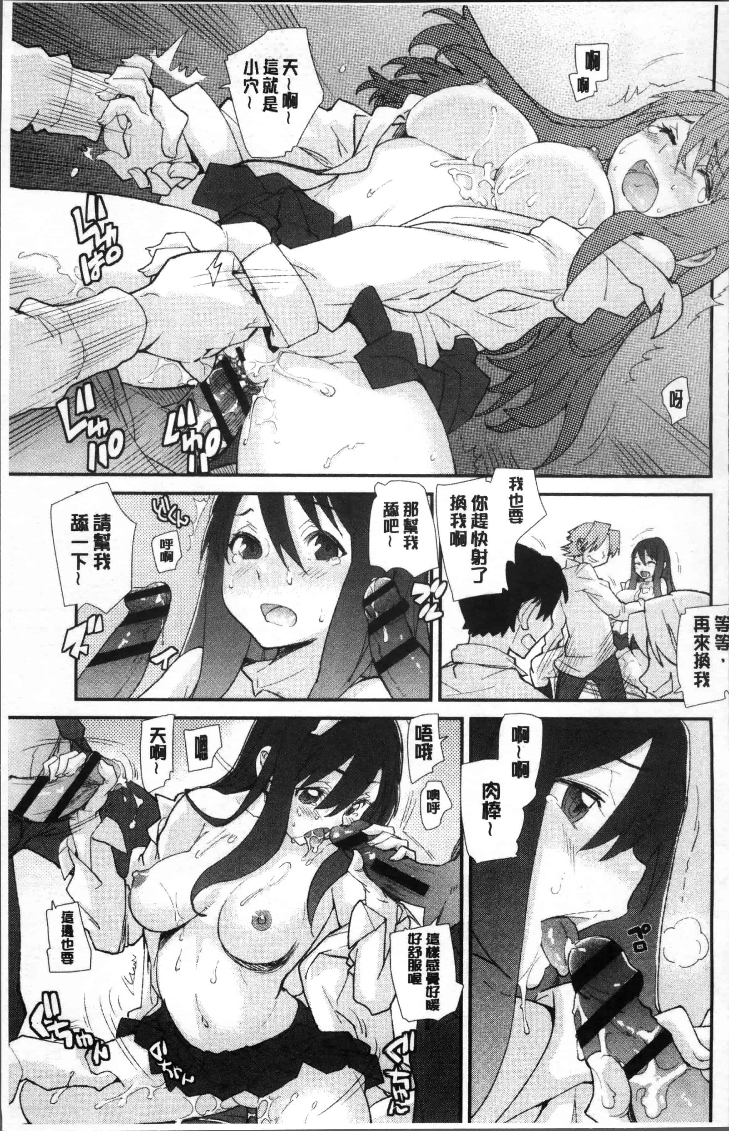 [巴天舞] 学校の拘束_第1集