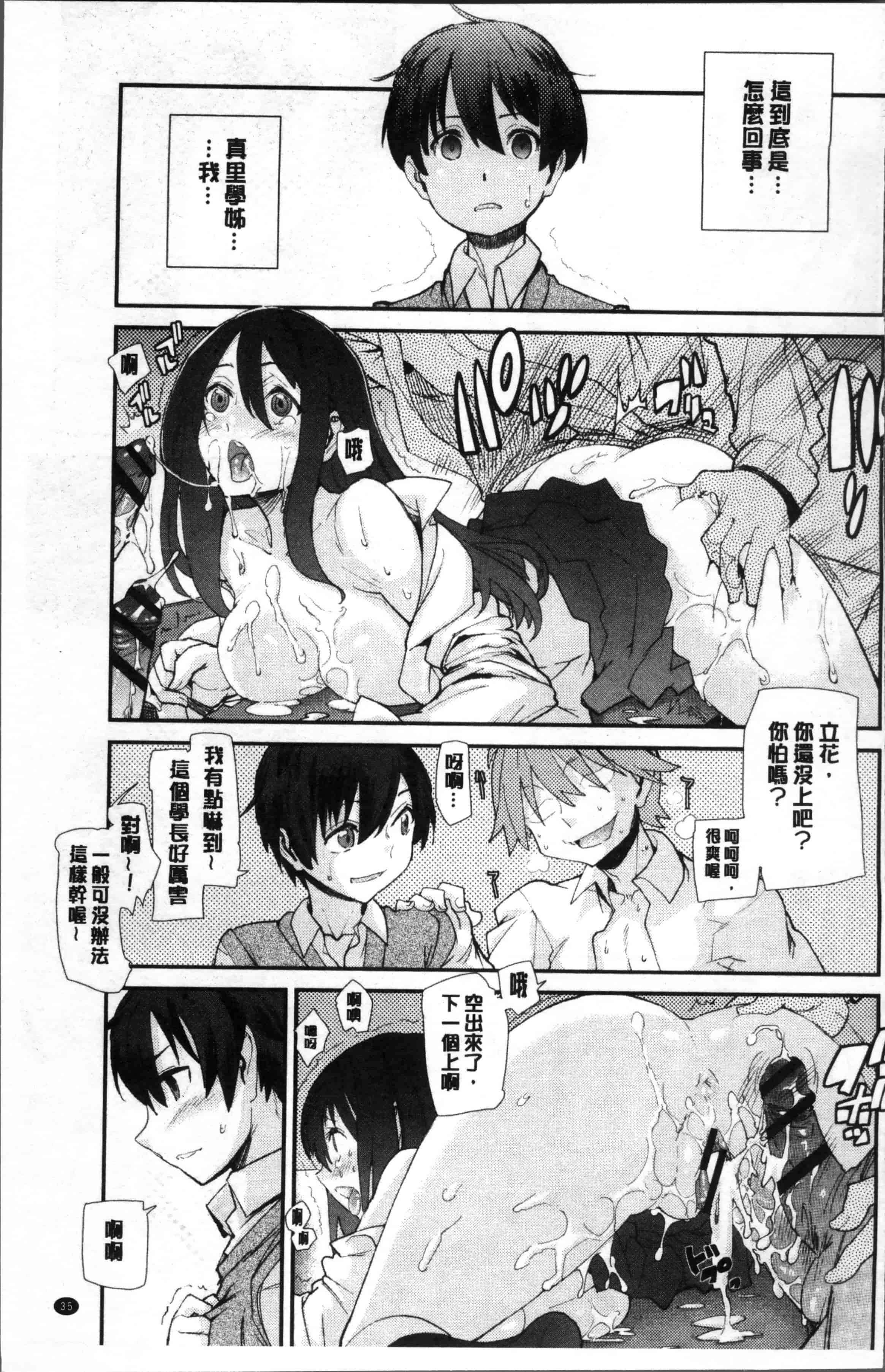 [巴天舞] 学校の拘束_第1集