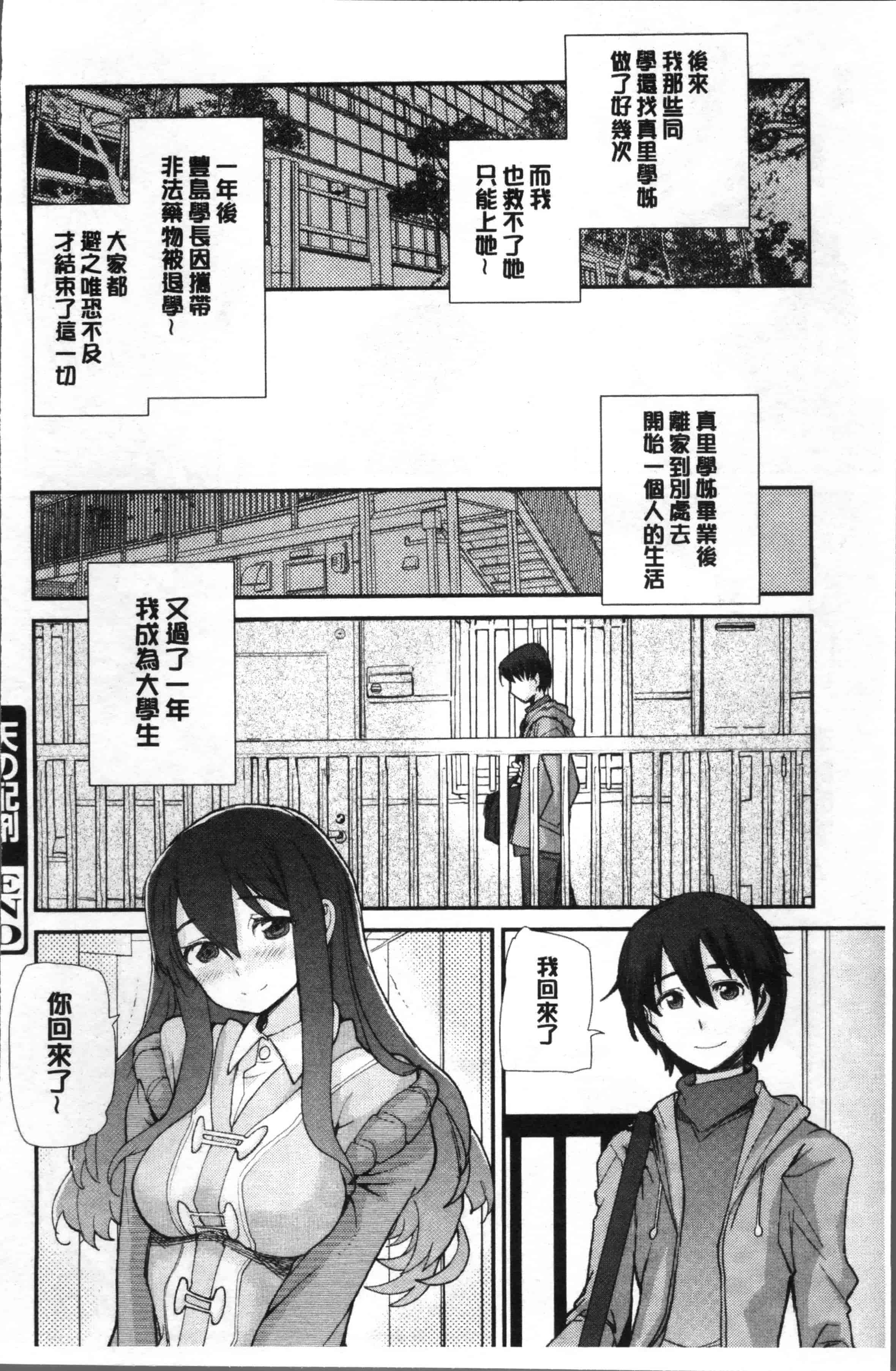 [巴天舞] 学校の拘束_第2集