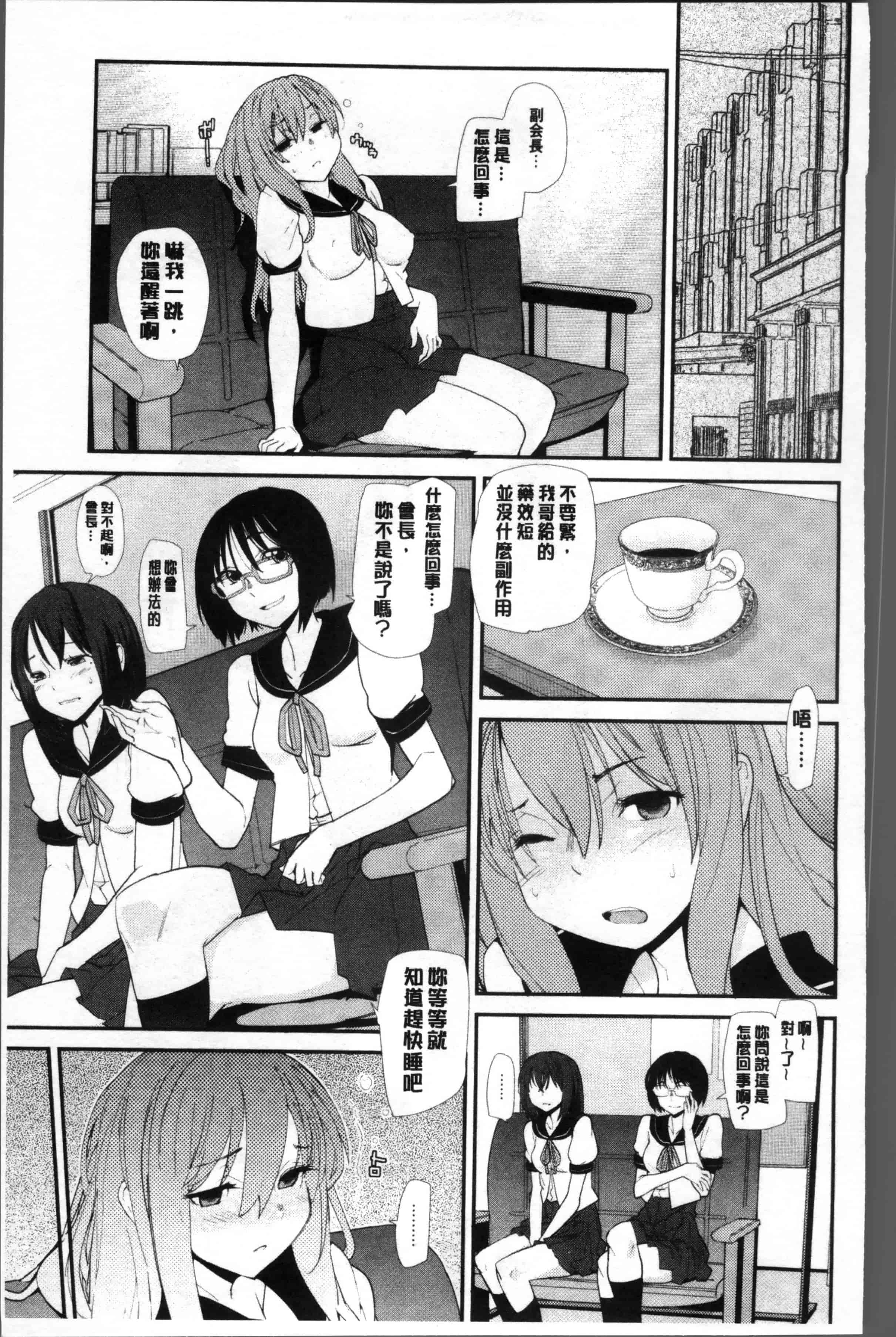 [巴天舞] 学校の拘束_第2集