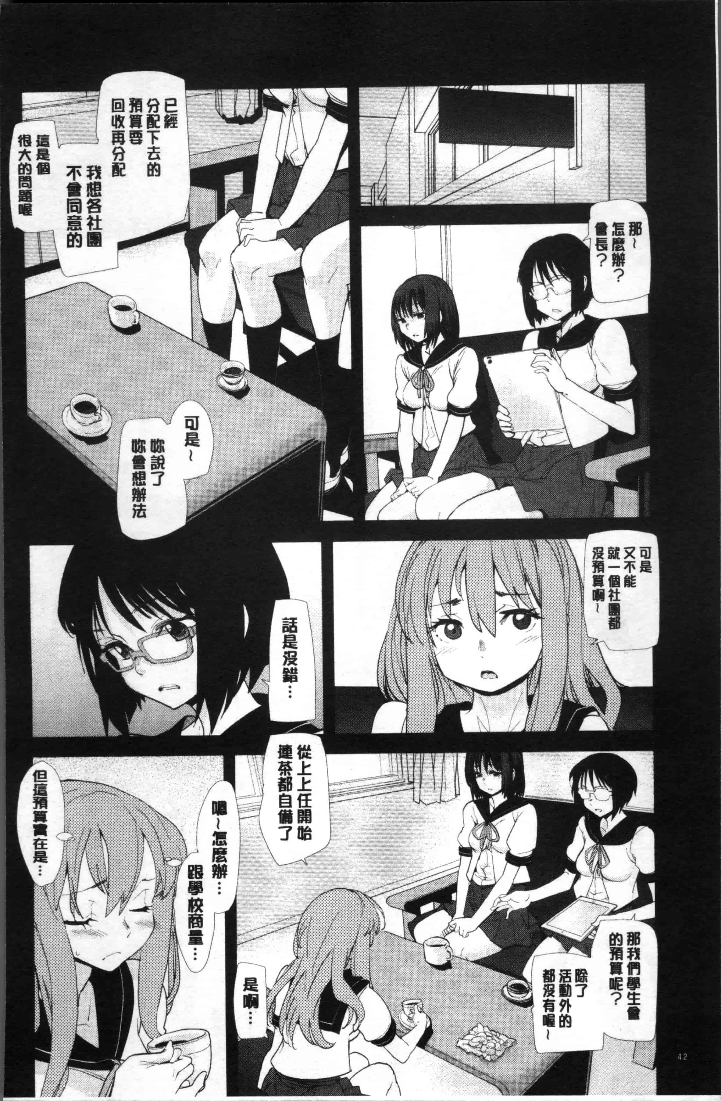 [巴天舞] 学校の拘束_第2集