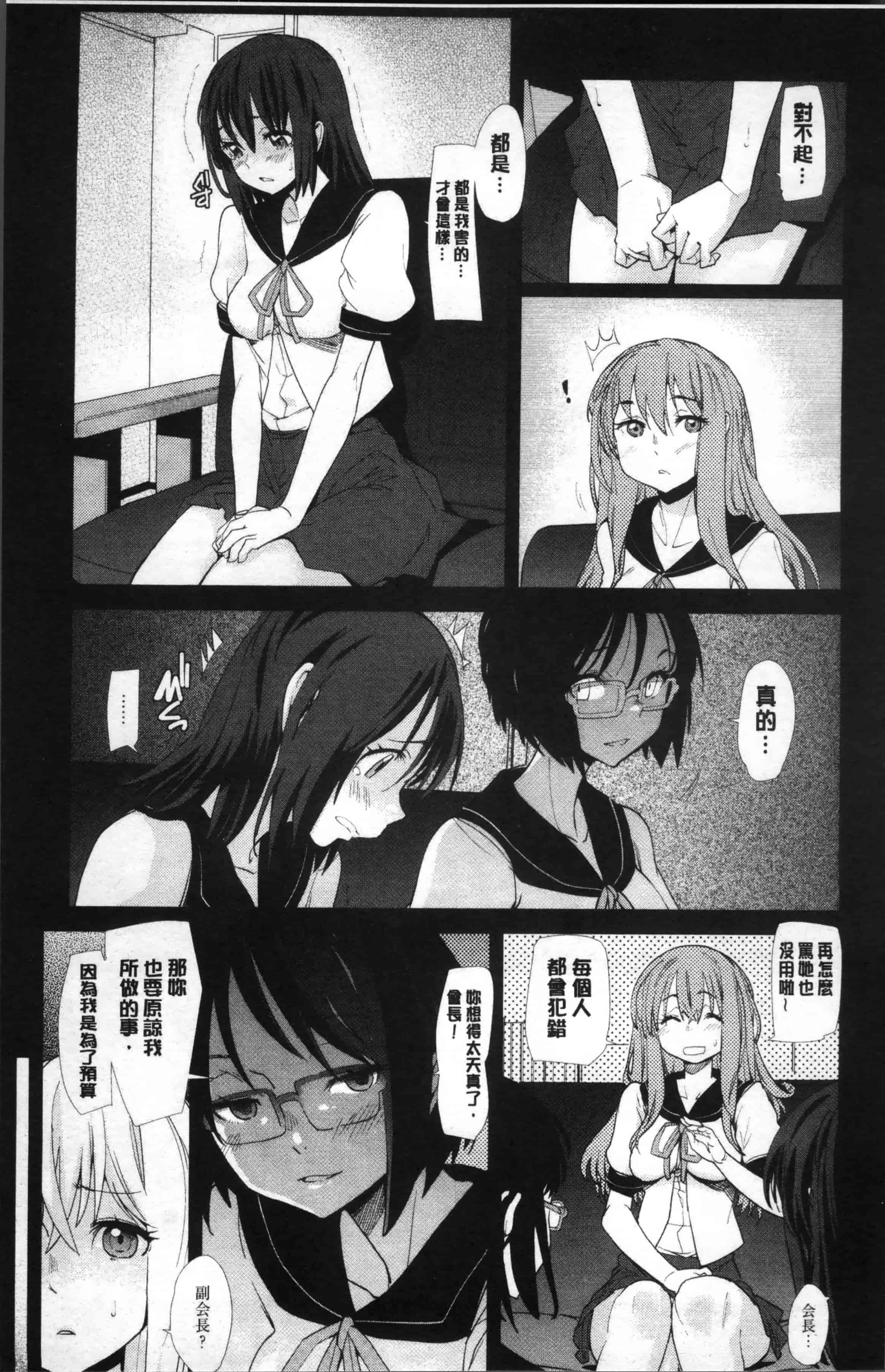 [巴天舞] 学校の拘束_第2集