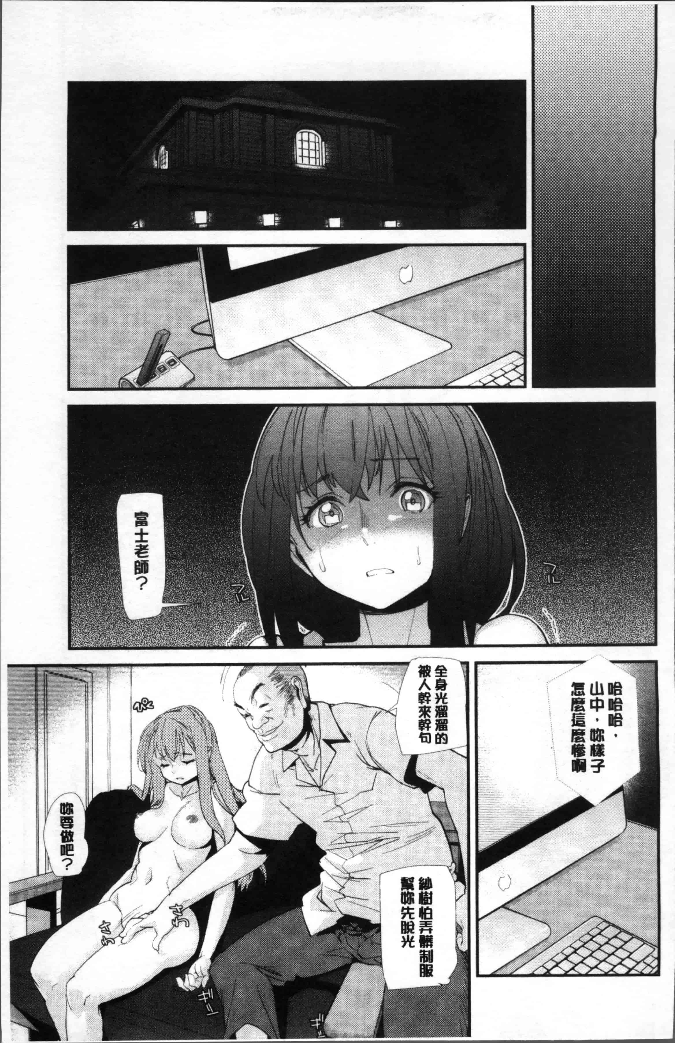 [巴天舞] 学校の拘束_第2集