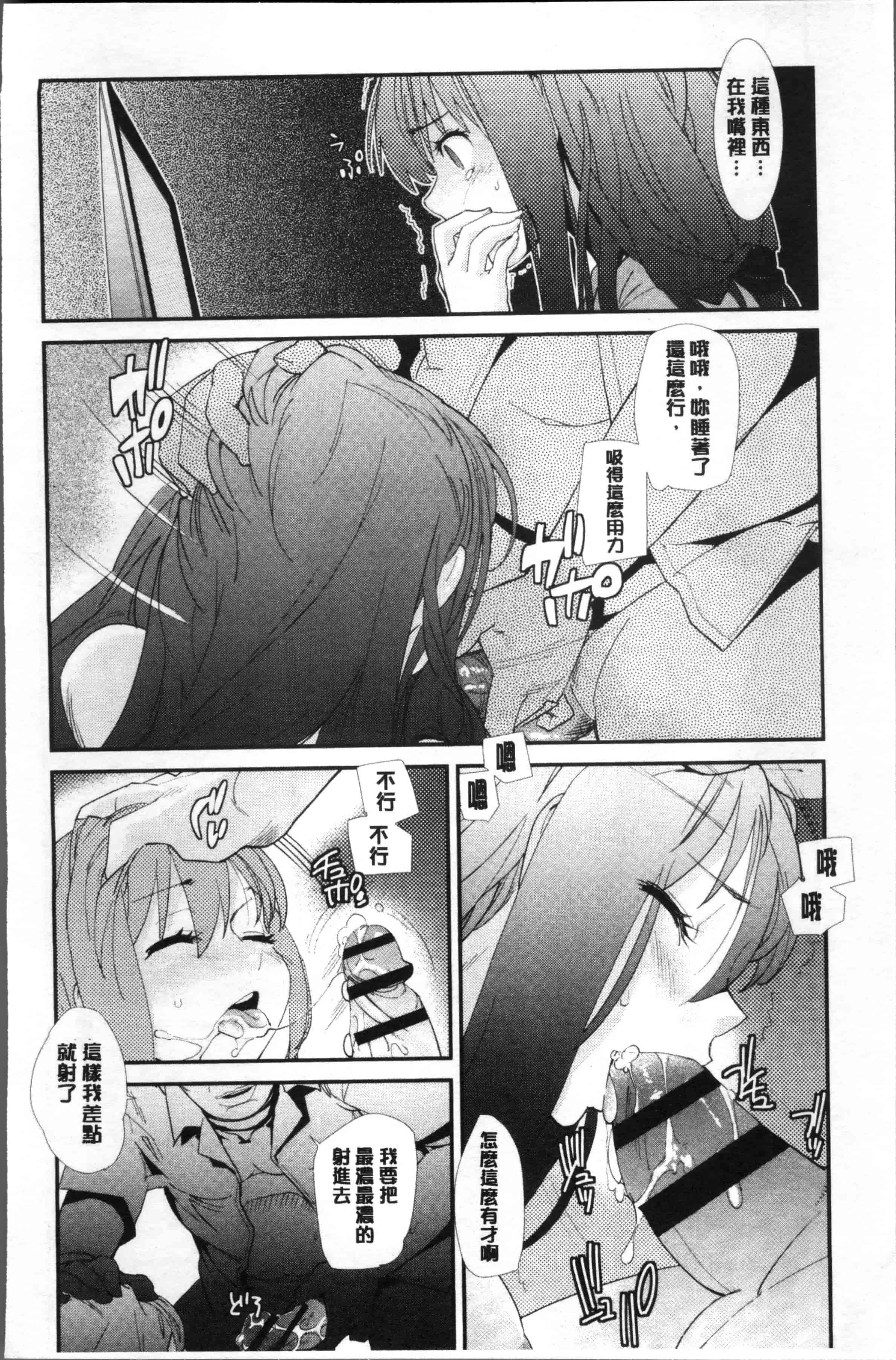 [巴天舞] 学校の拘束_第2集