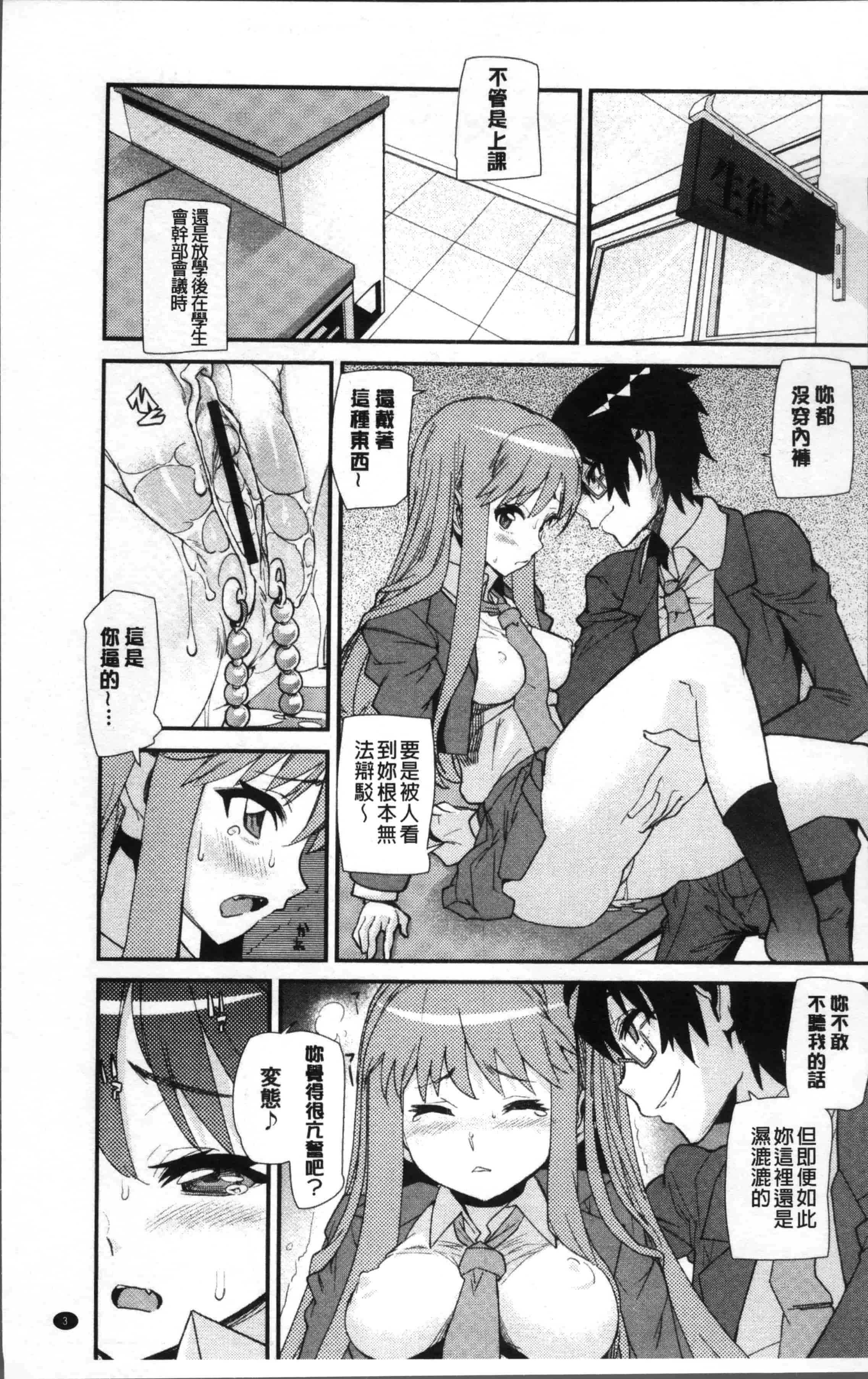 [巴天舞] 学校の拘束_第1集