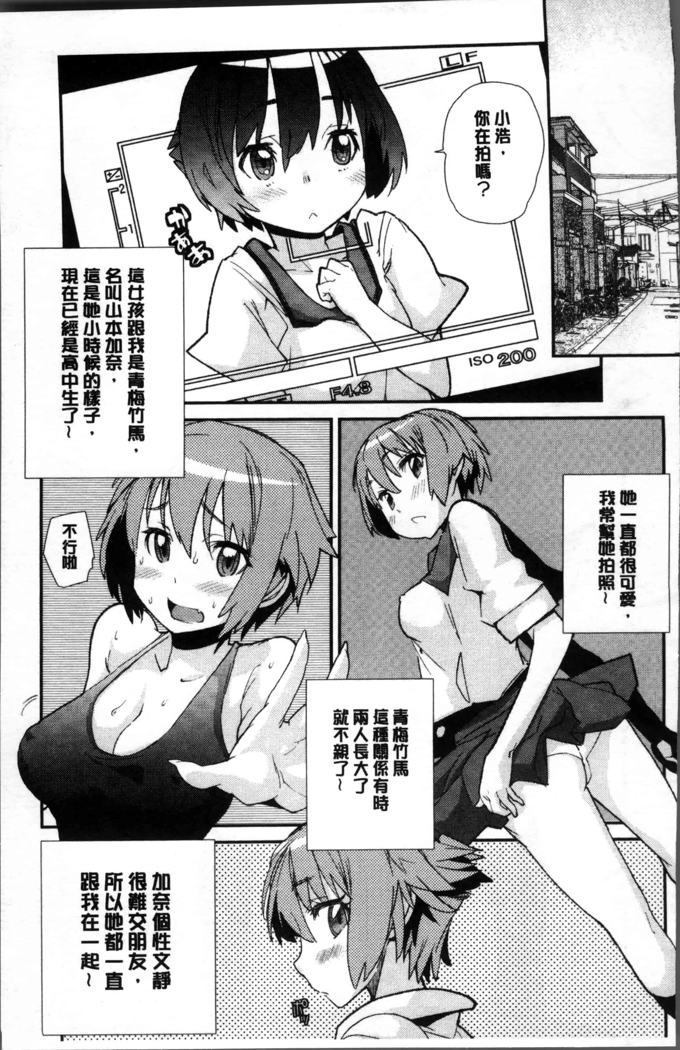 [巴天舞] 学校の拘束_第2集