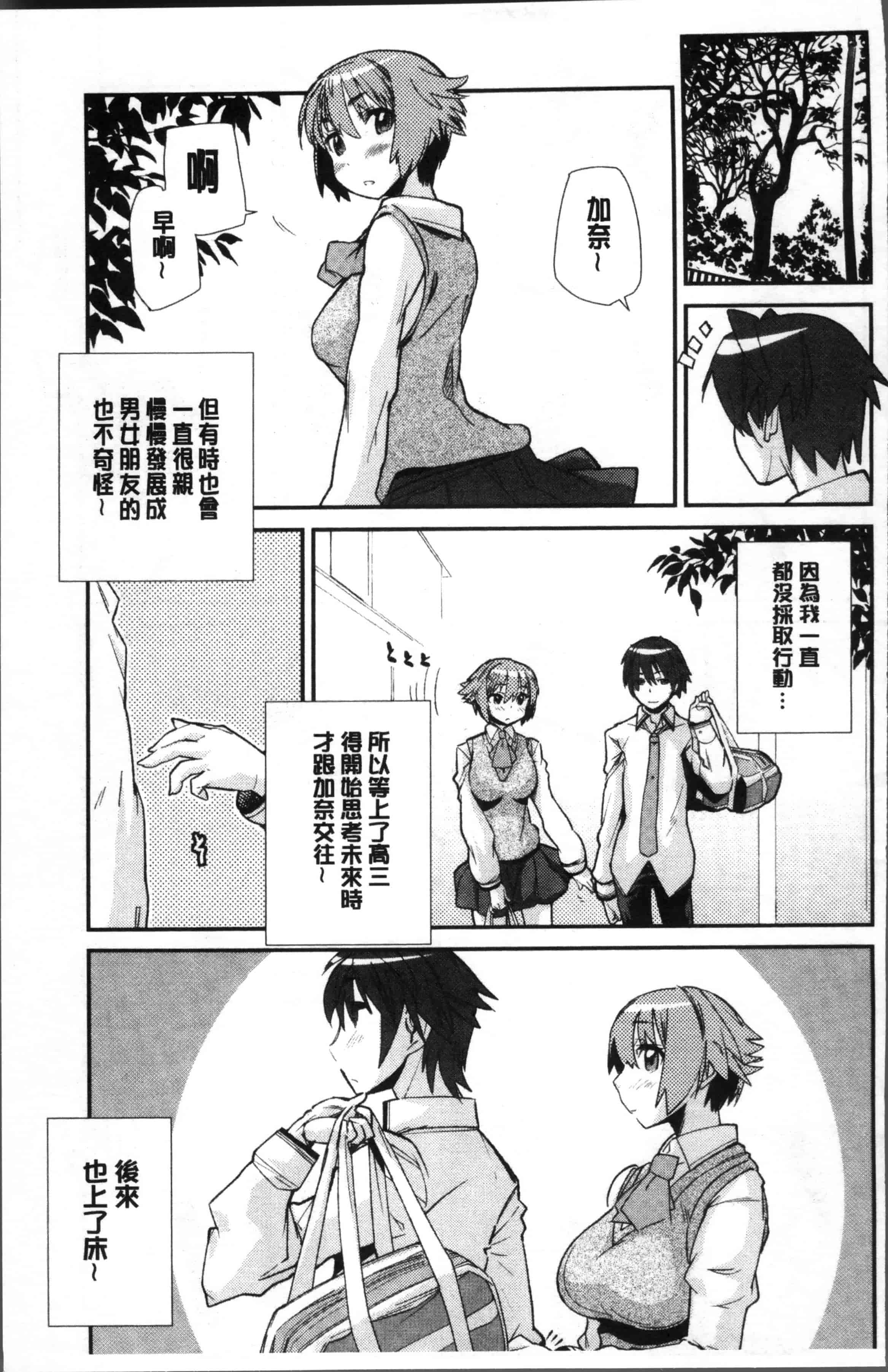 [巴天舞] 学校の拘束_第2集