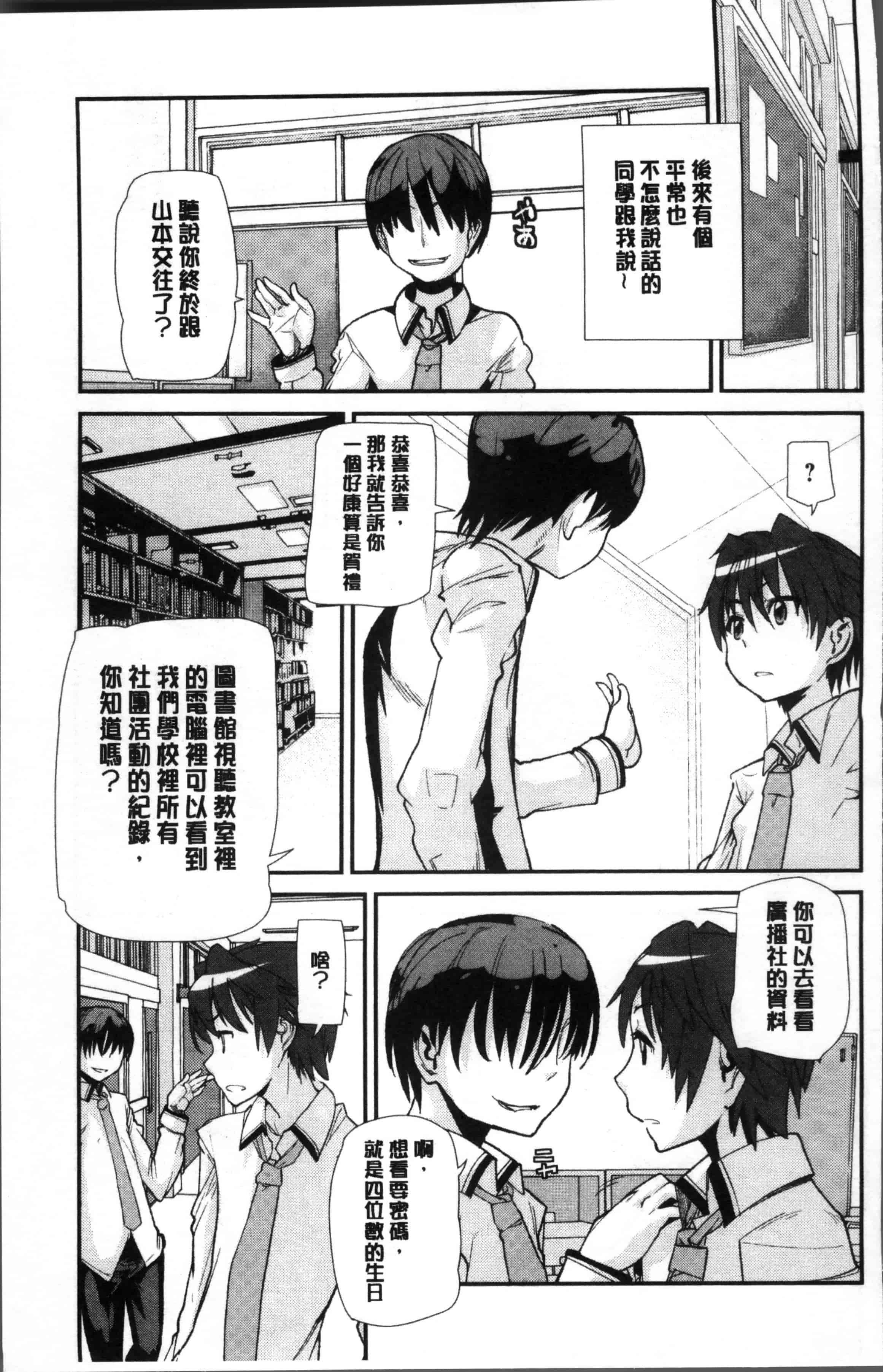 [巴天舞] 学校の拘束_第2集
