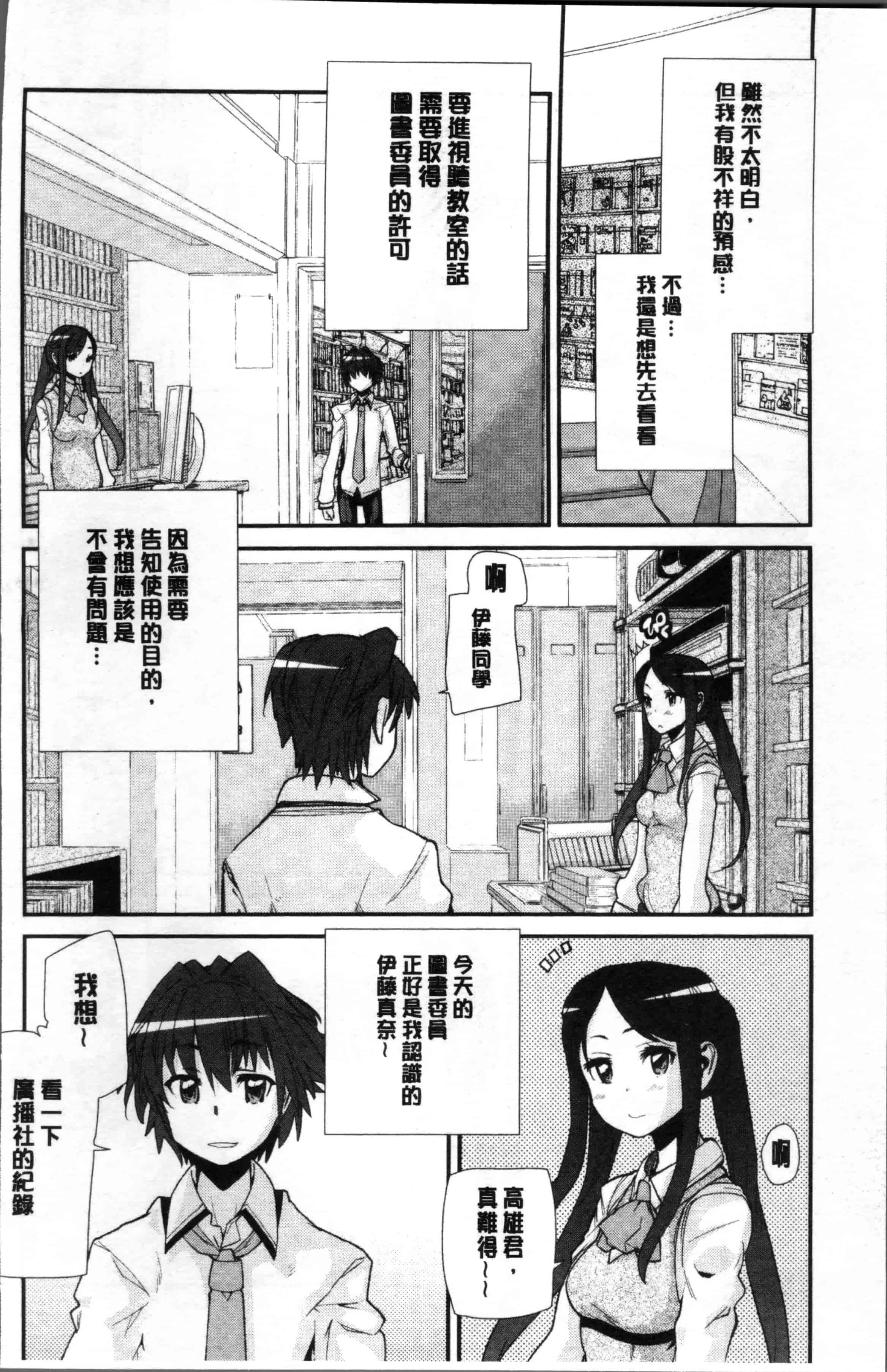 [巴天舞] 学校の拘束_第2集