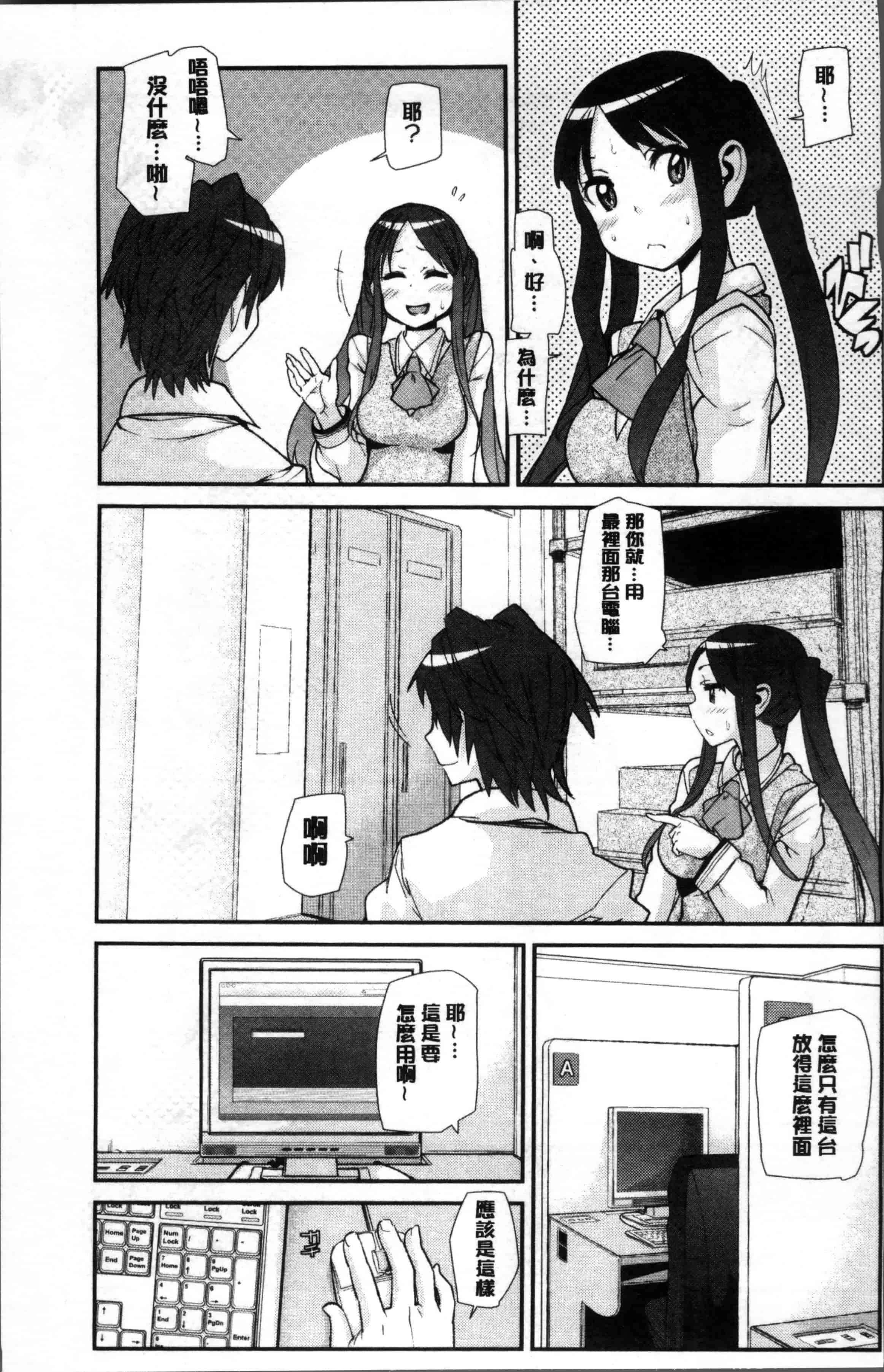 [巴天舞] 学校の拘束_第2集