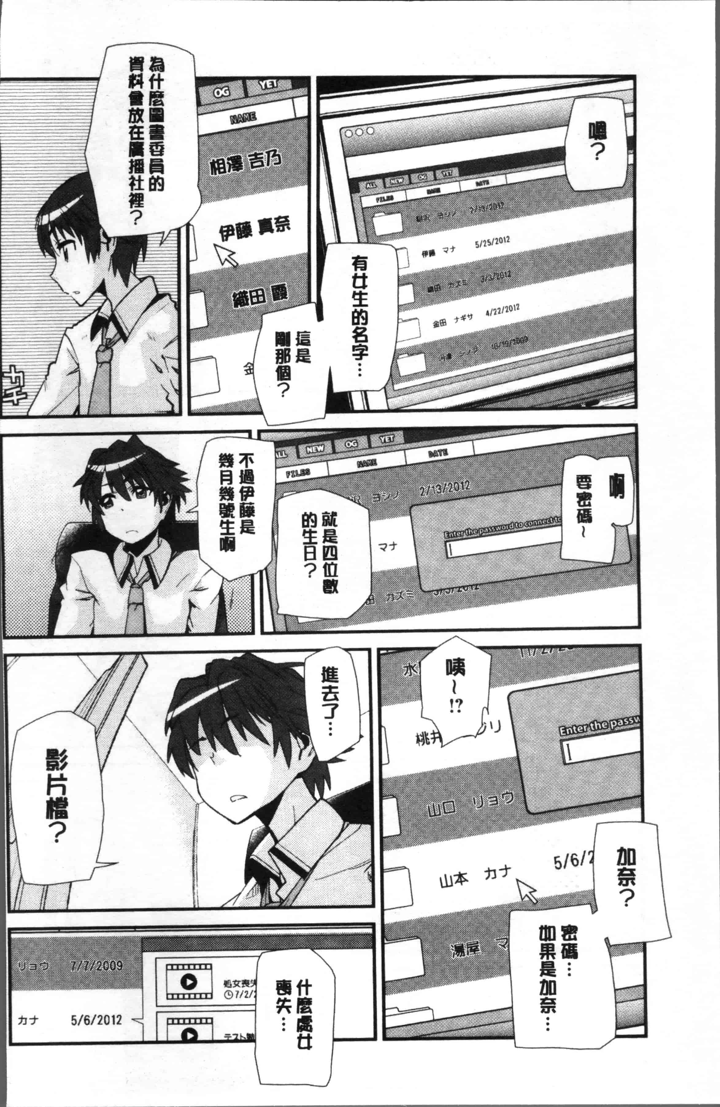[巴天舞] 学校の拘束_第2集
