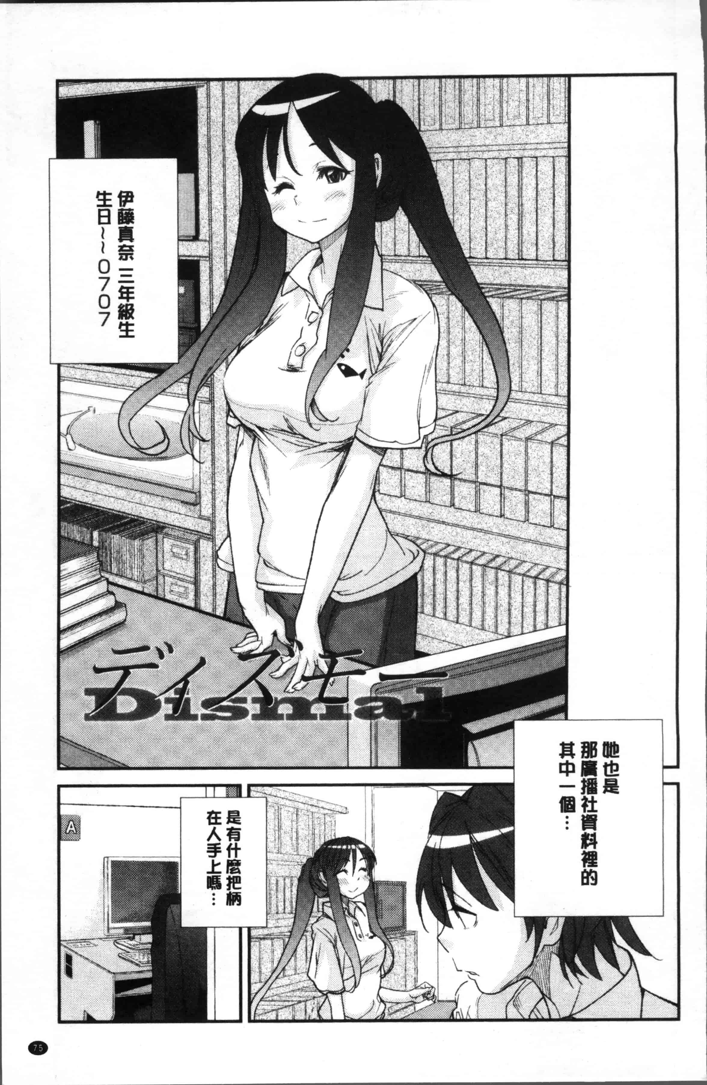 [巴天舞] 学校の拘束_第2集
