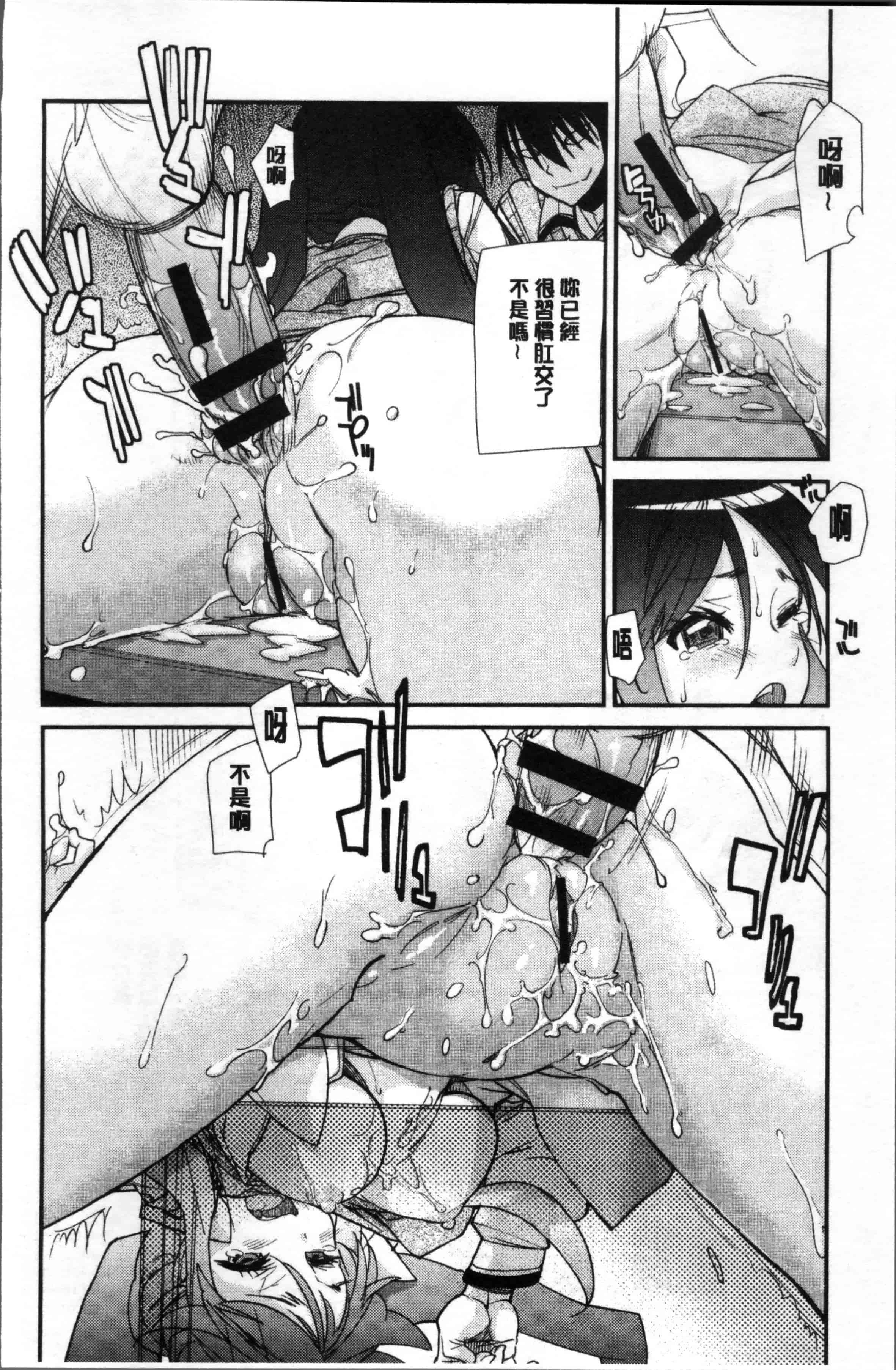 [巴天舞] 学校の拘束_第2集