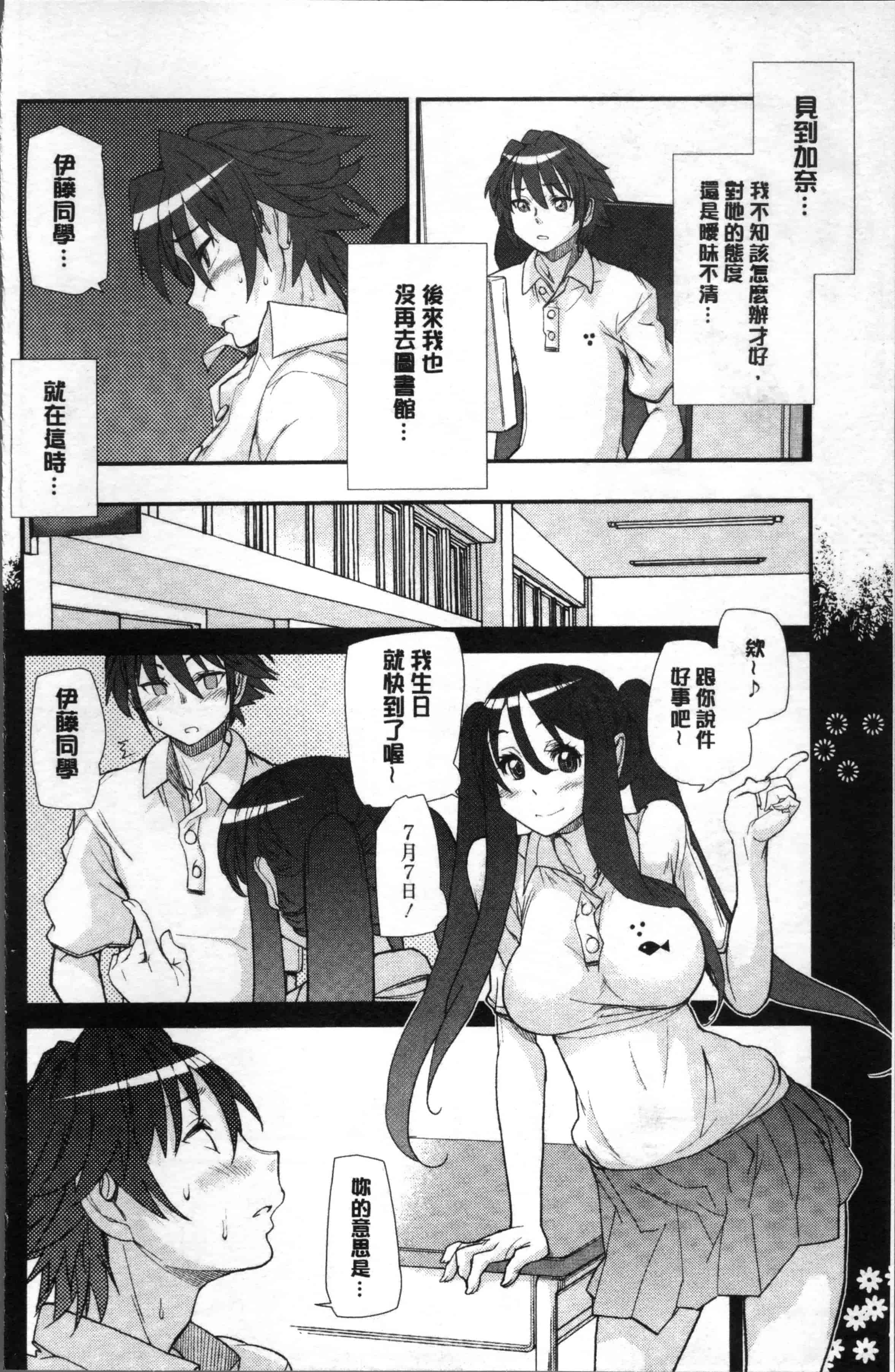 [巴天舞] 学校の拘束_第3集