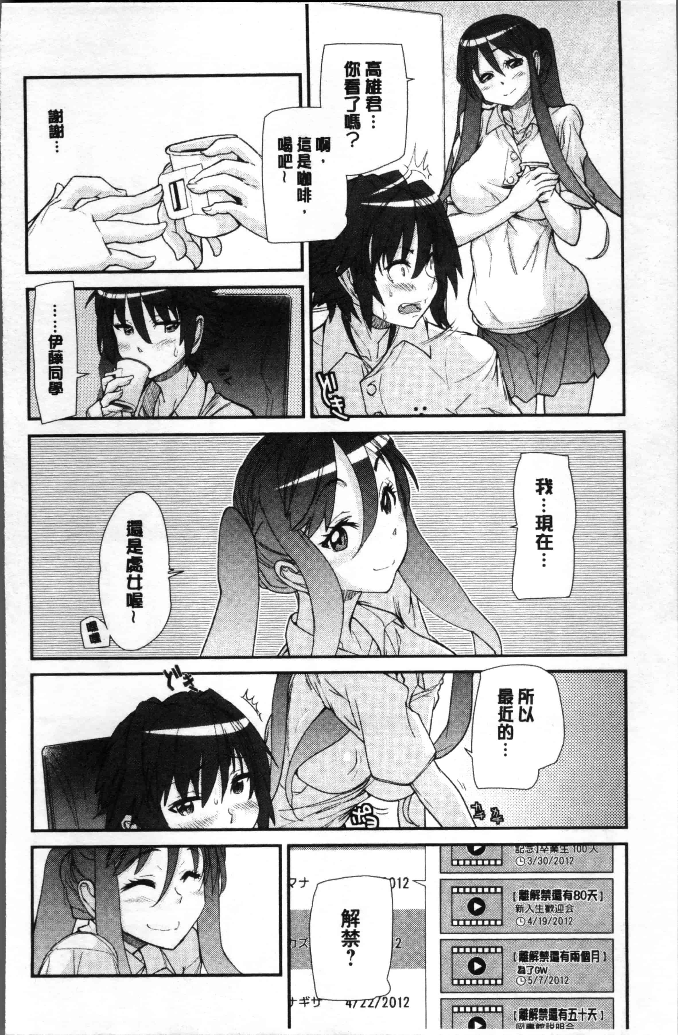 [巴天舞] 学校の拘束_第3集