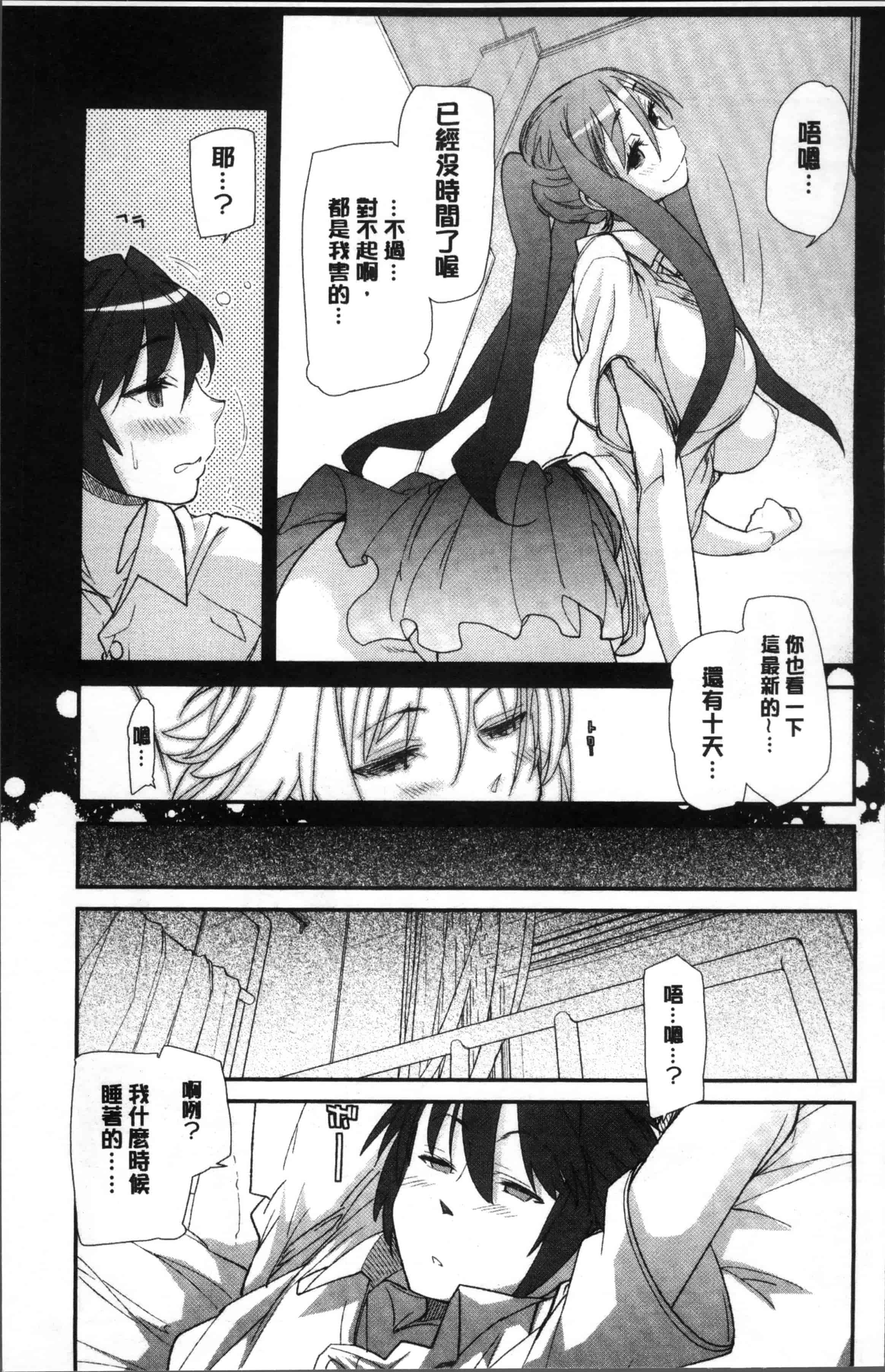 [巴天舞] 学校の拘束_第3集