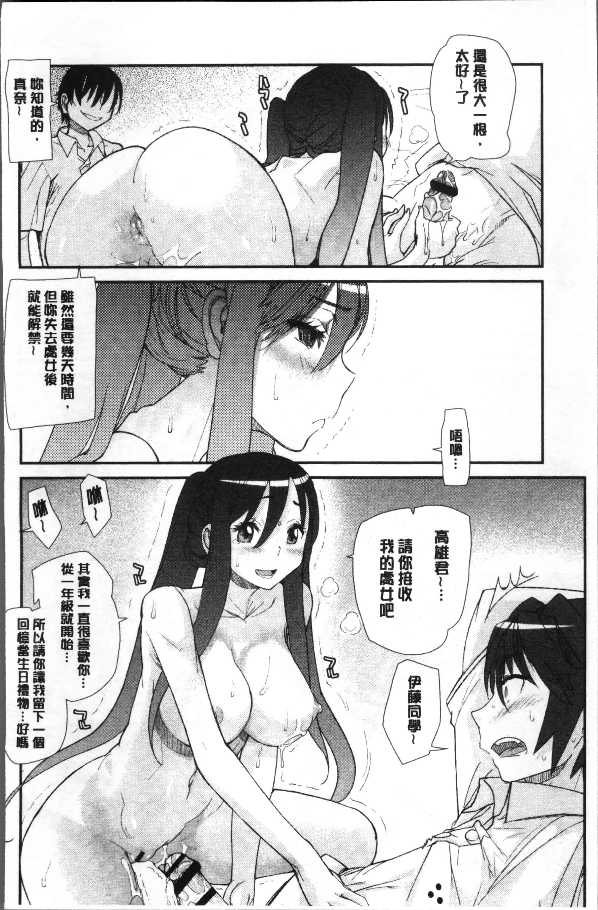 [巴天舞] 学校の拘束_第3集