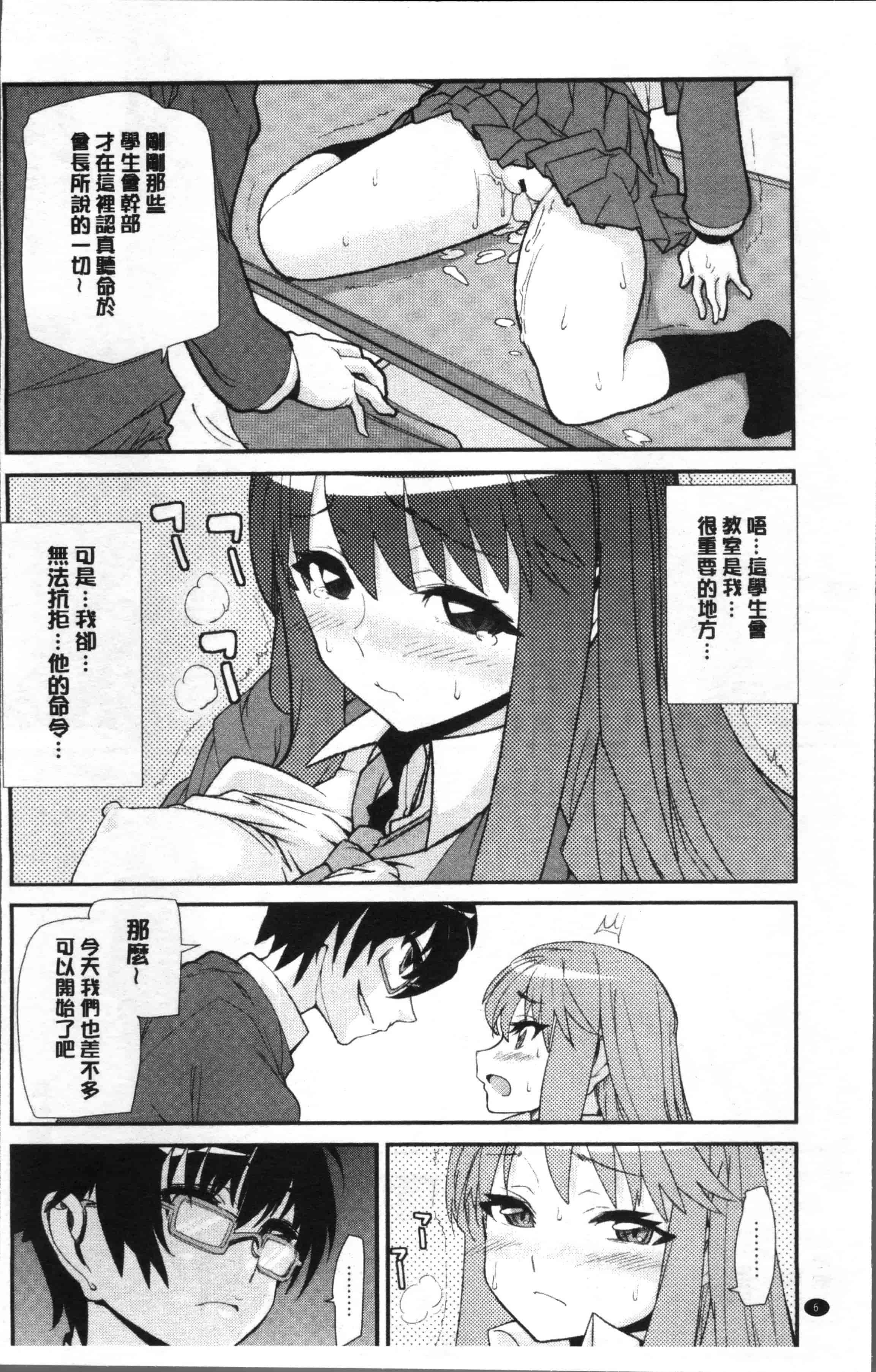 [巴天舞] 学校の拘束_第1集