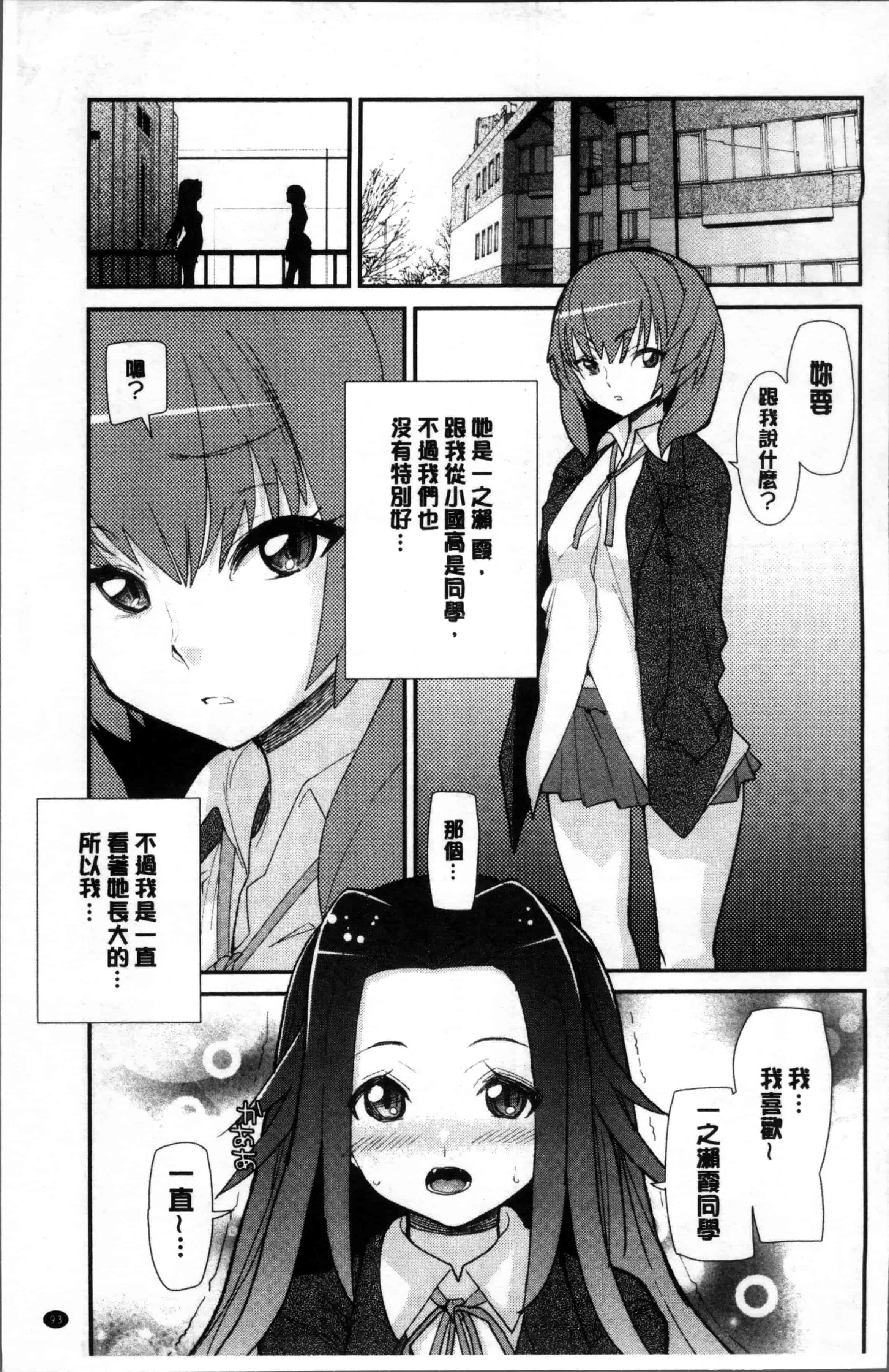 [巴天舞] 学校の拘束_第3集