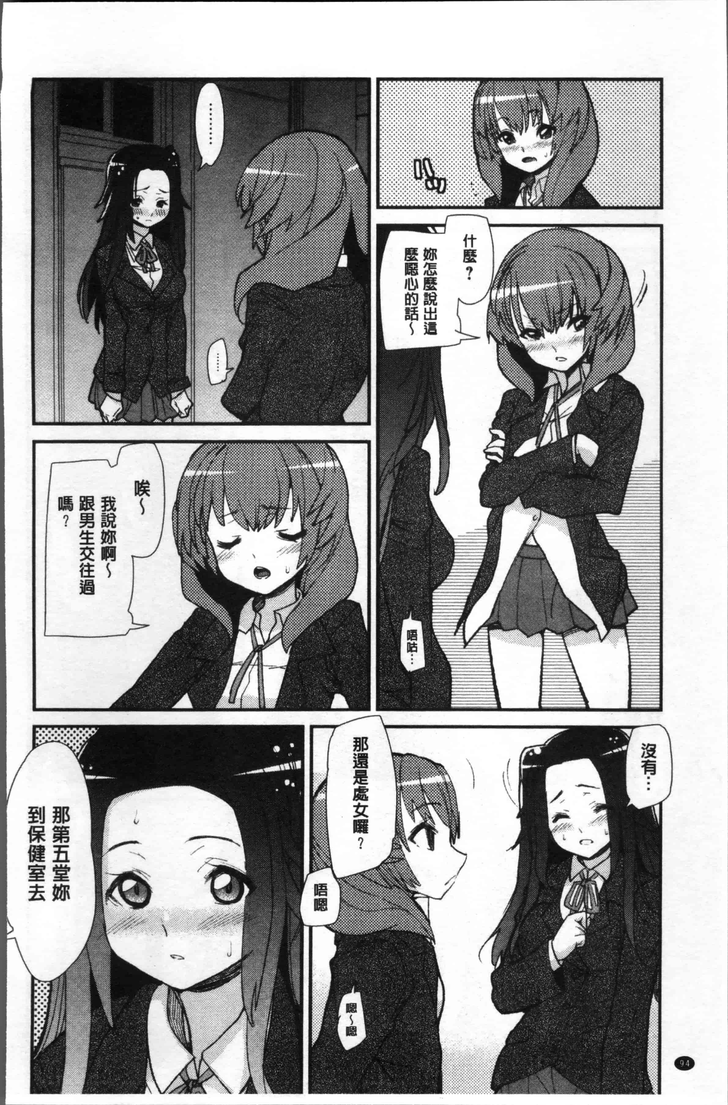 [巴天舞] 学校の拘束_第3集