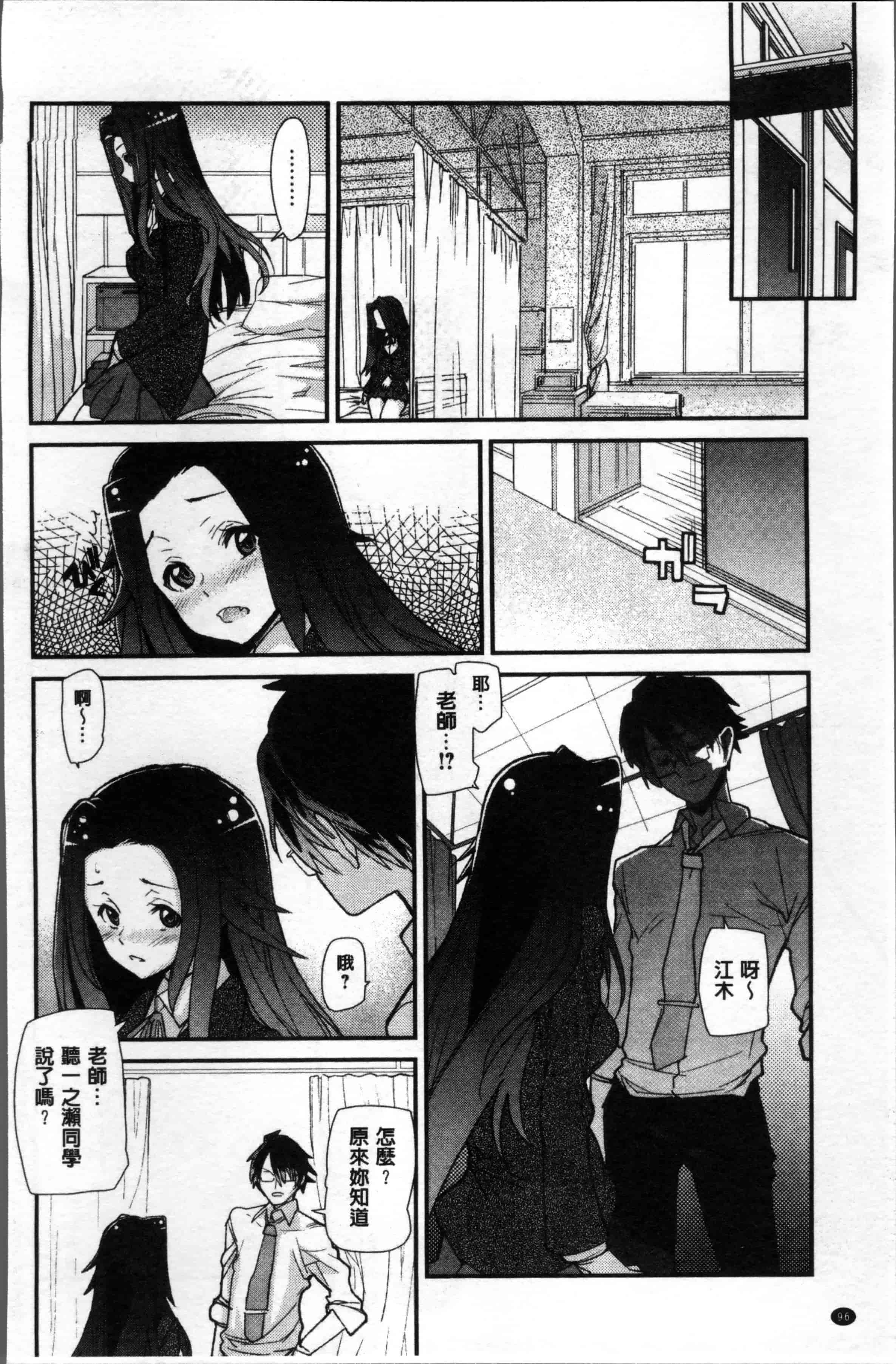 [巴天舞] 学校の拘束_第3集