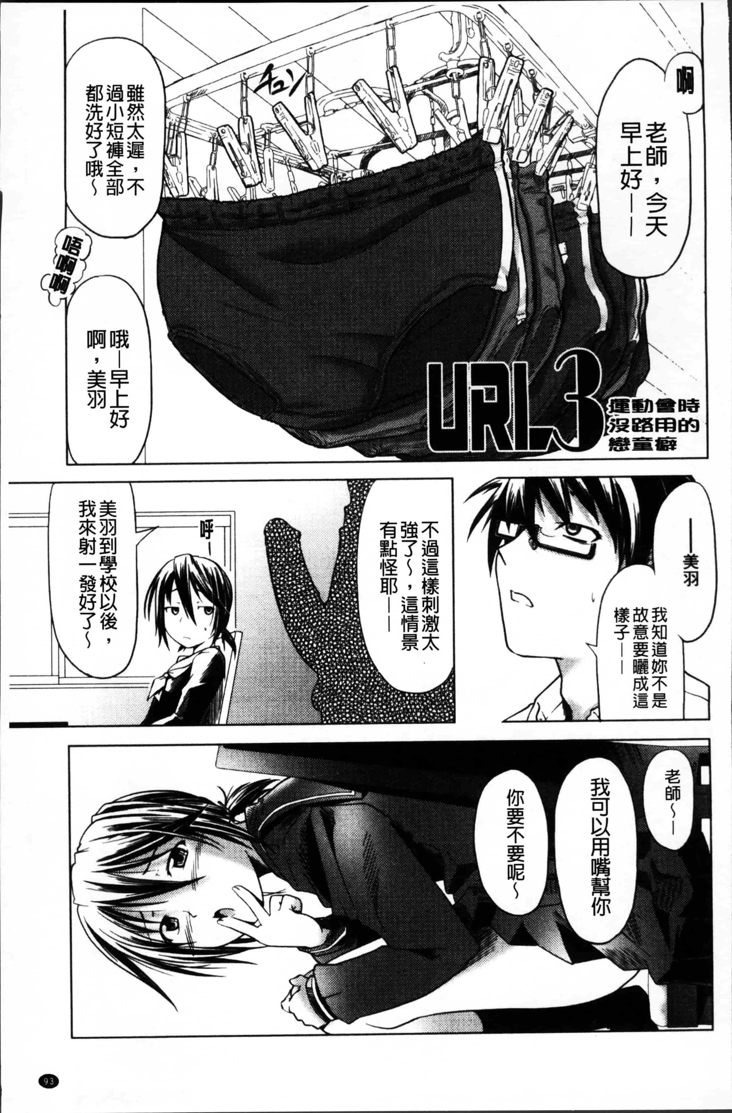 [庚] ブルマとメガネで淫行!!_第3集
