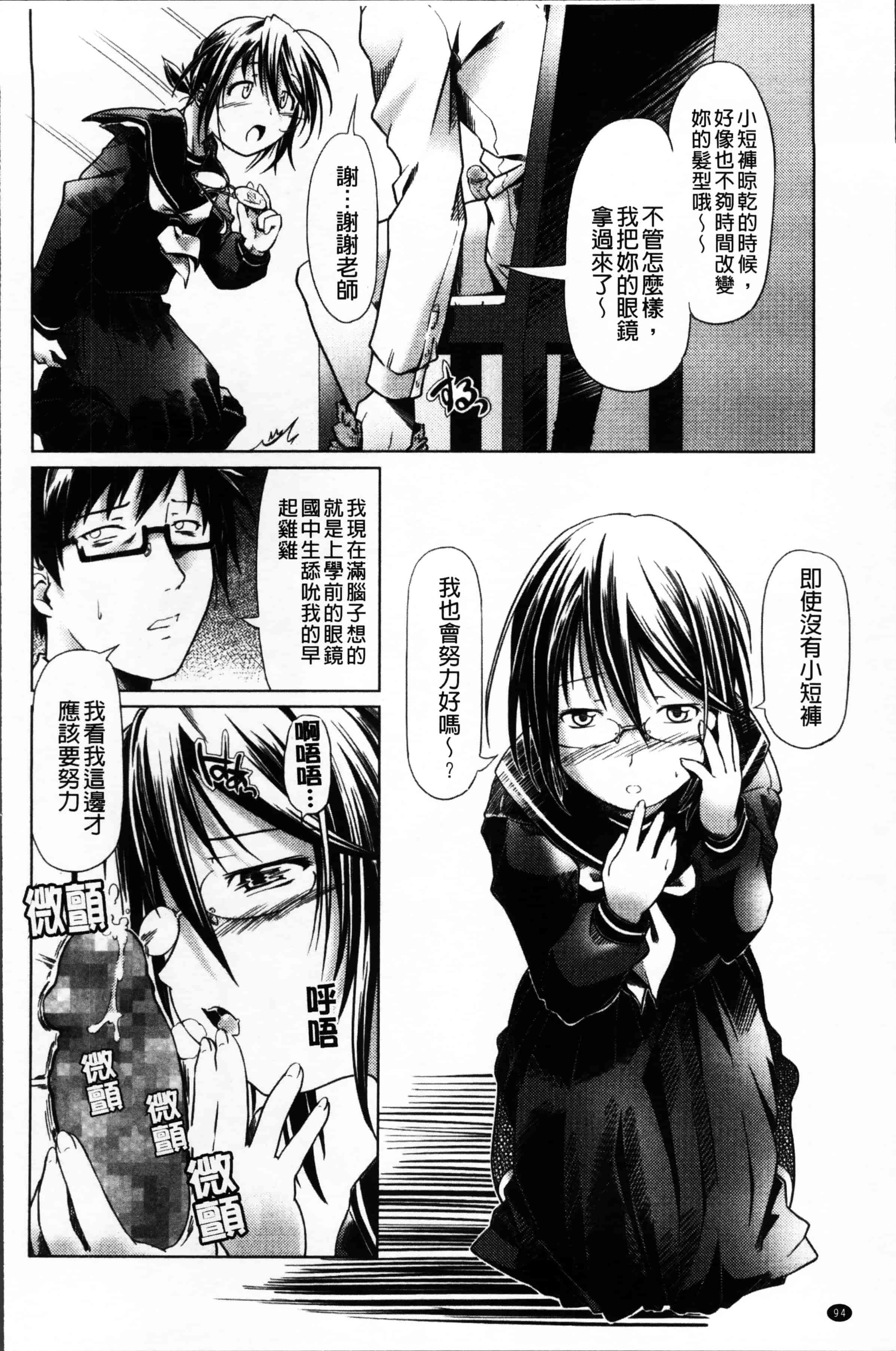 [庚] ブルマとメガネで淫行!!_第3集