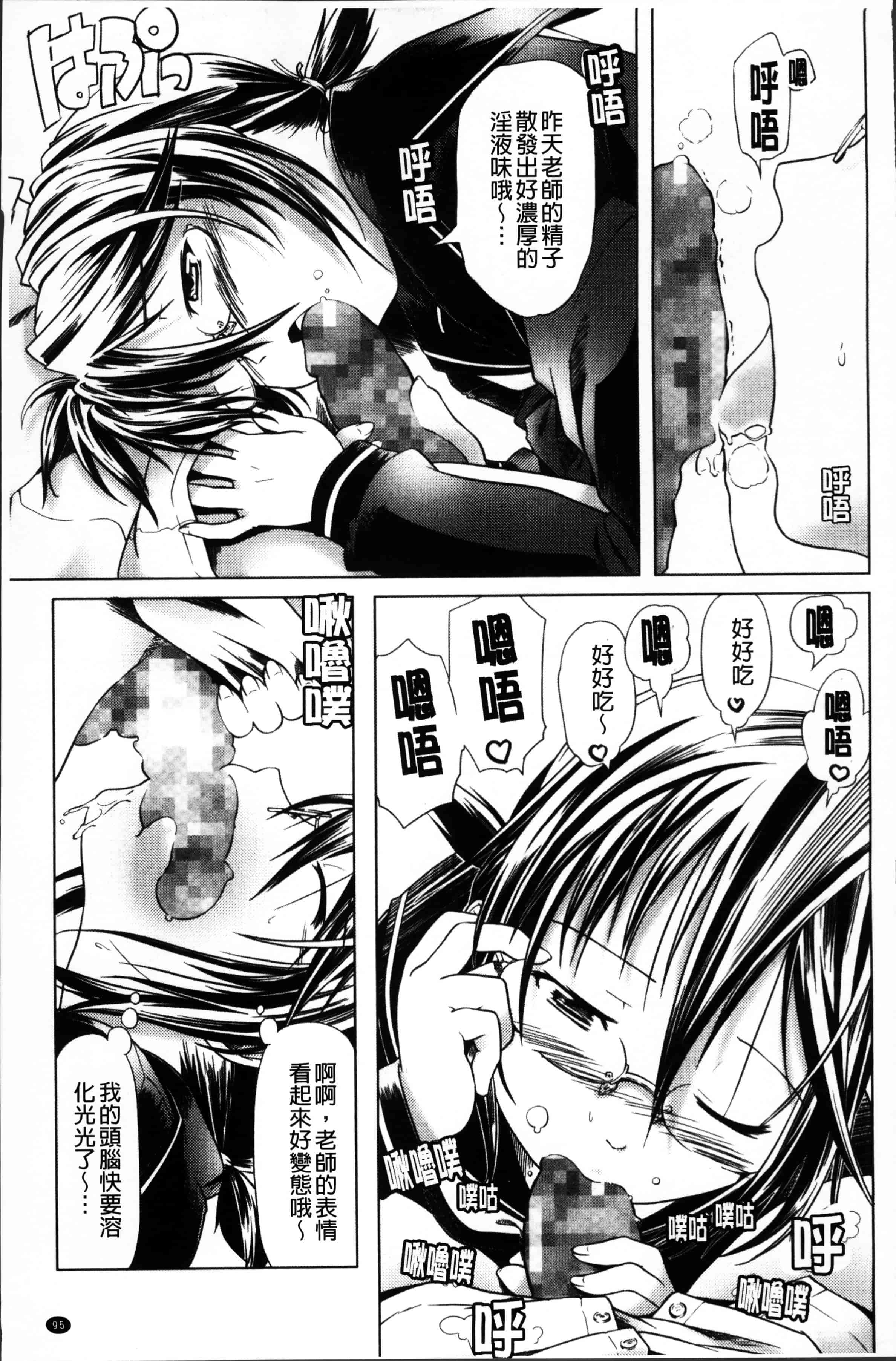 [庚] ブルマとメガネで淫行!!_第3集