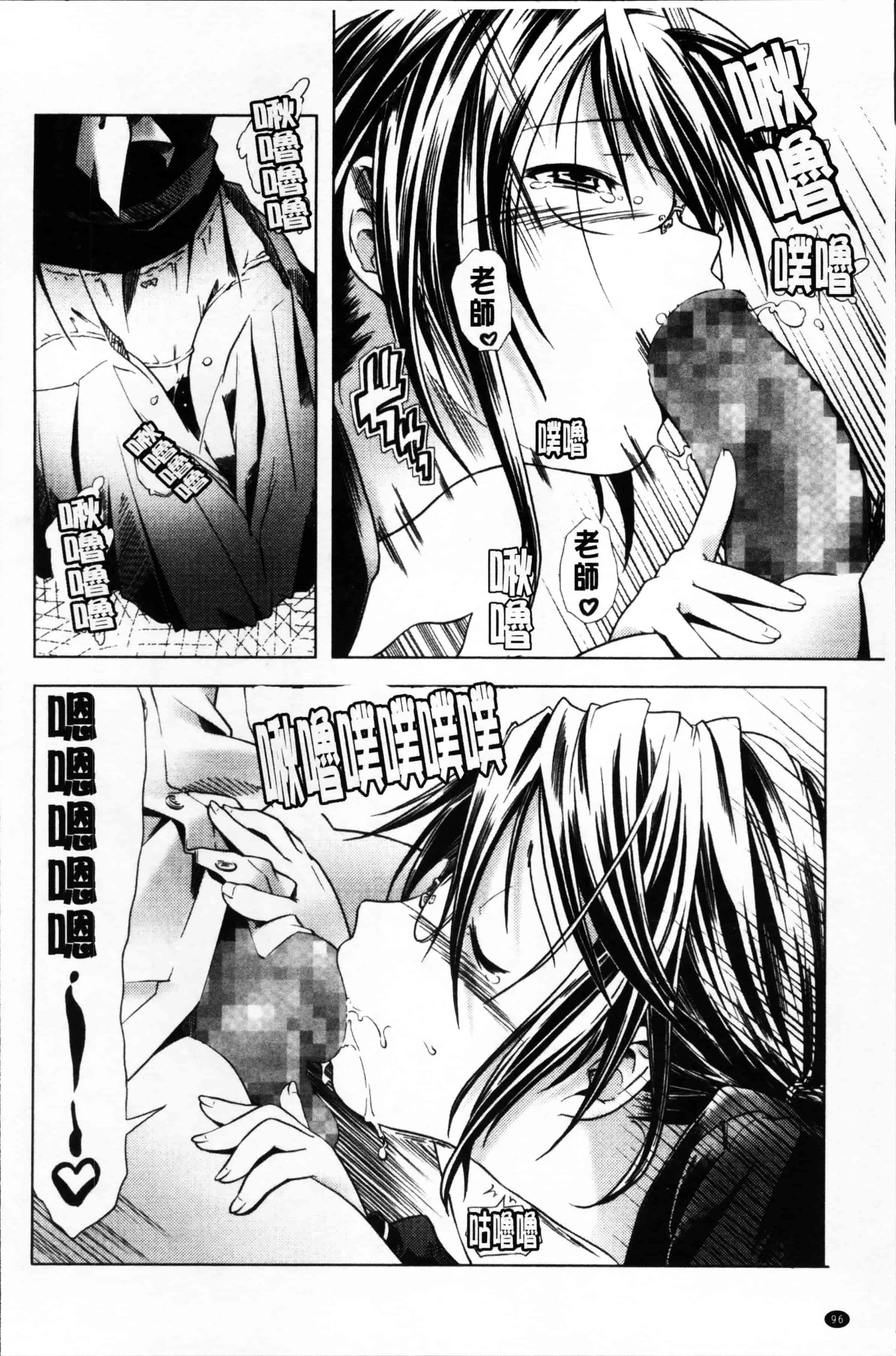[庚] ブルマとメガネで淫行!!_第3集